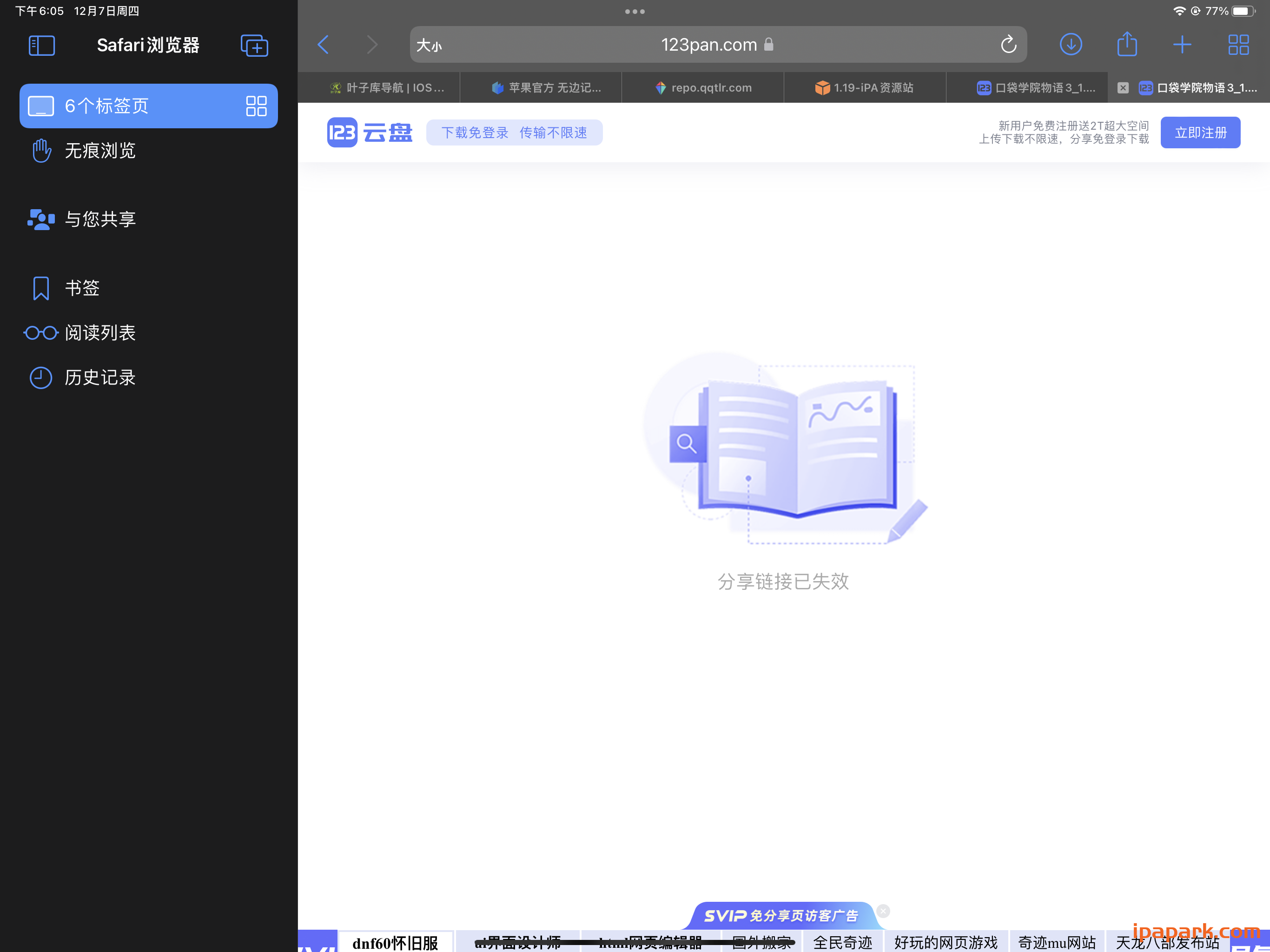 评论图片-iPA资源站