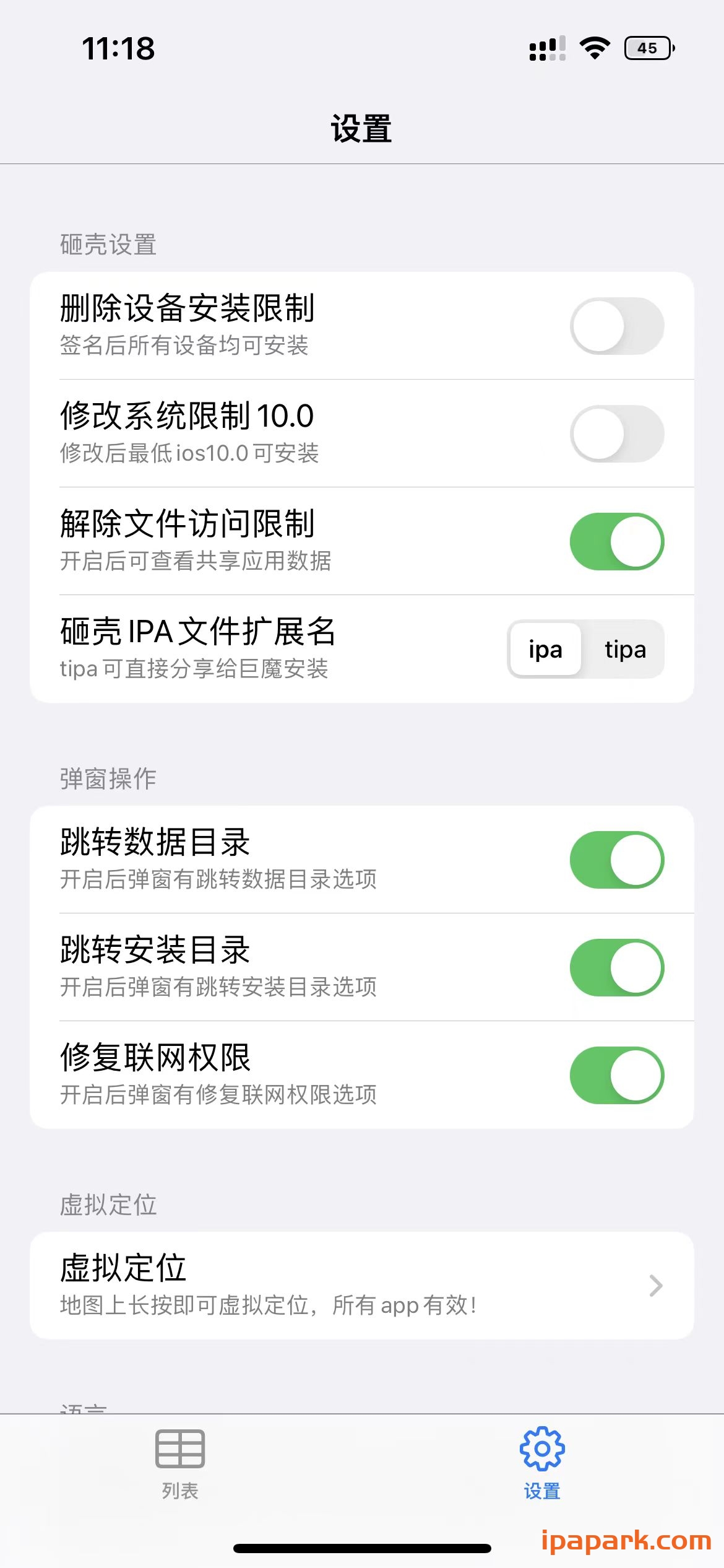 图片[2]-AppsDump2 2.0.2 砸壳工具-iPA资源站