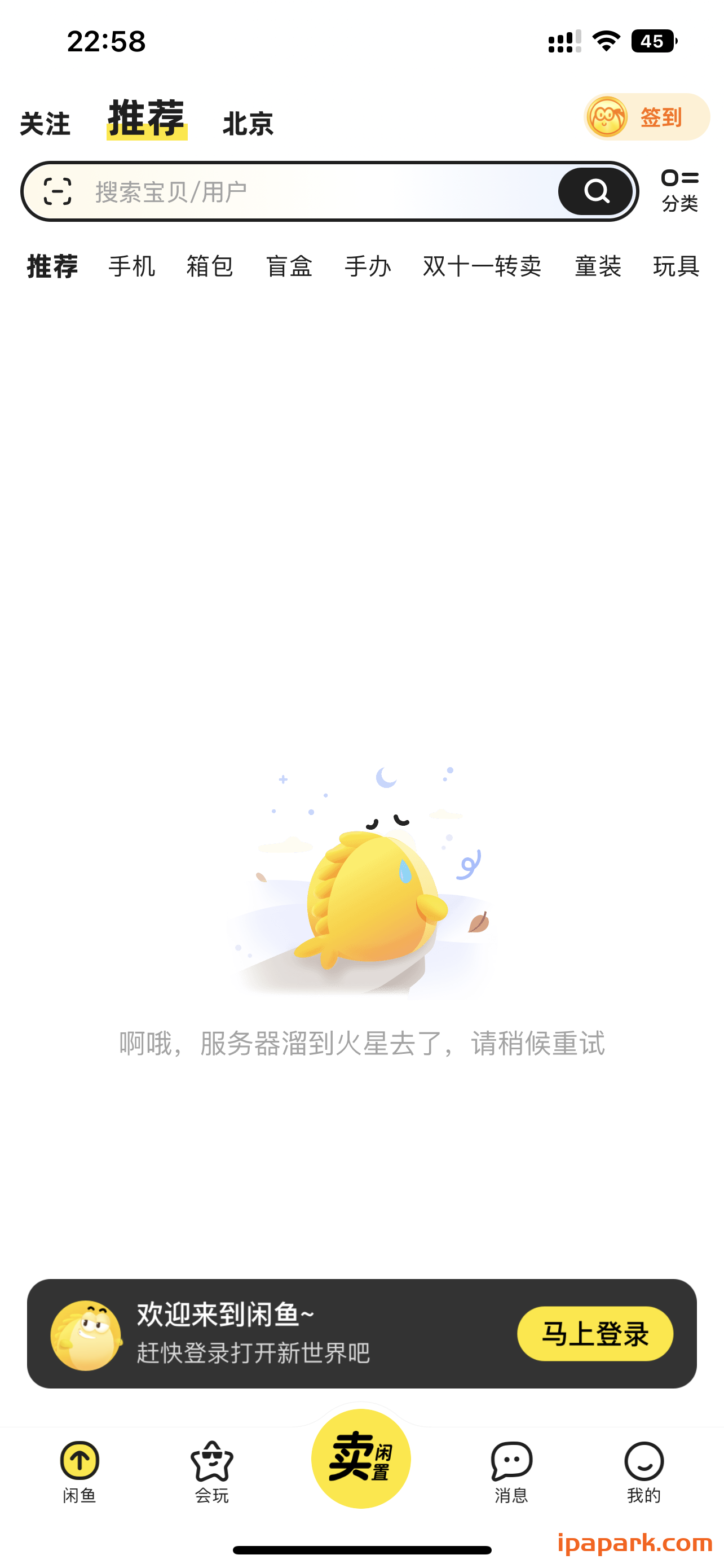 评论图片-iPA资源站