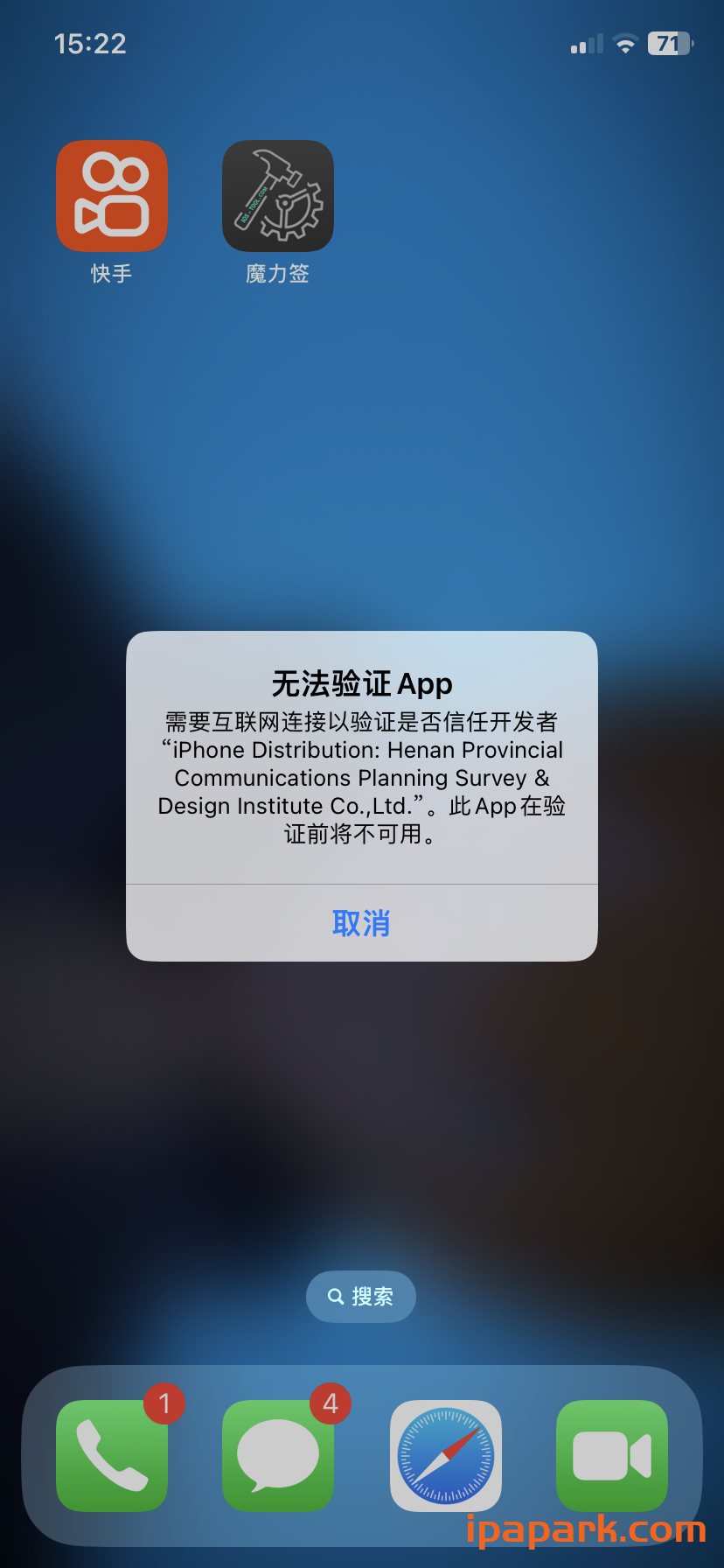 评论图片-iPA资源站