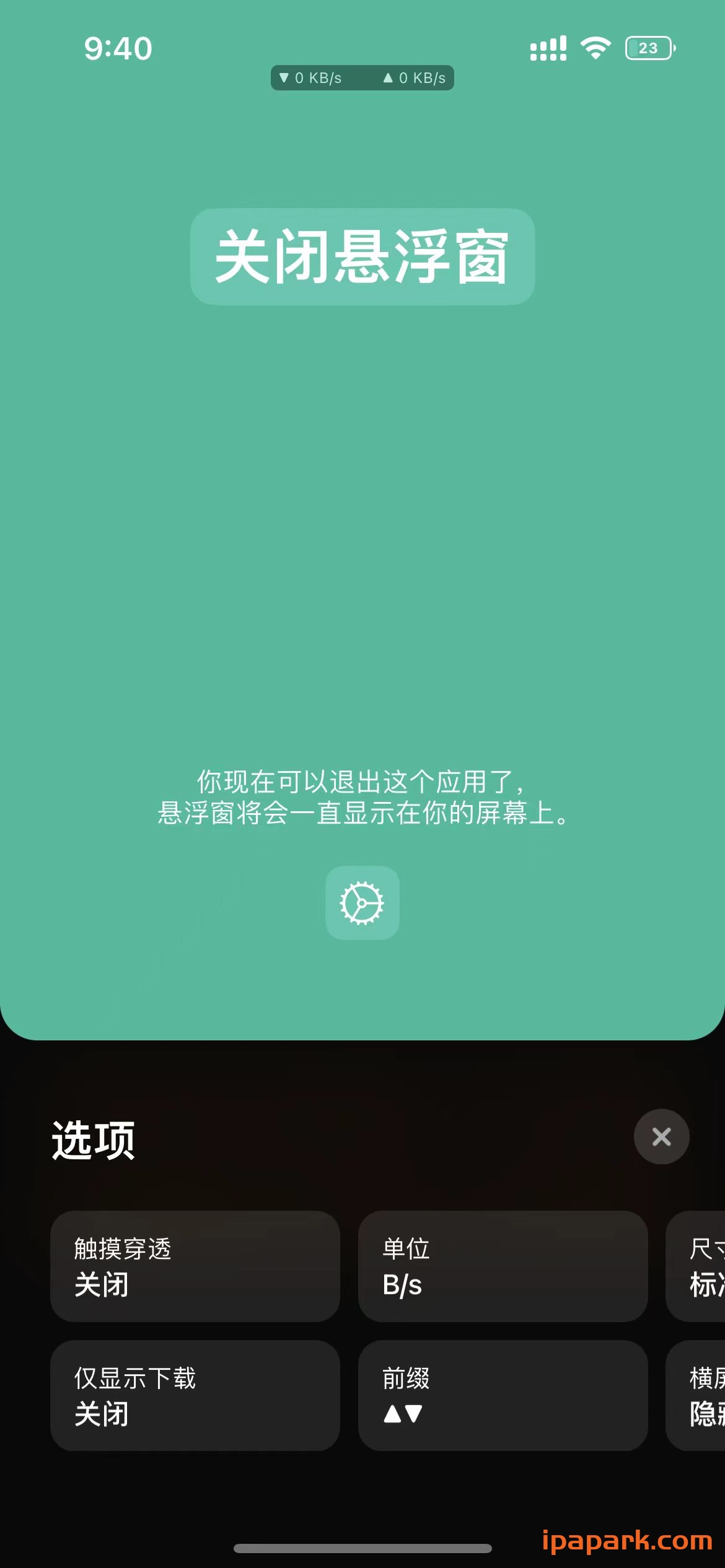 图片[2]-TrollSpeed 1.11.2 网速浮窗 中文版-iPA资源站