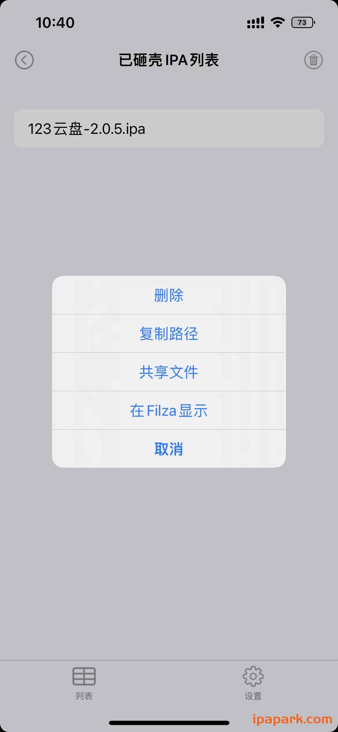 图片[1]-AppsDump2 2.0.3 砸壳工具-iPA资源站