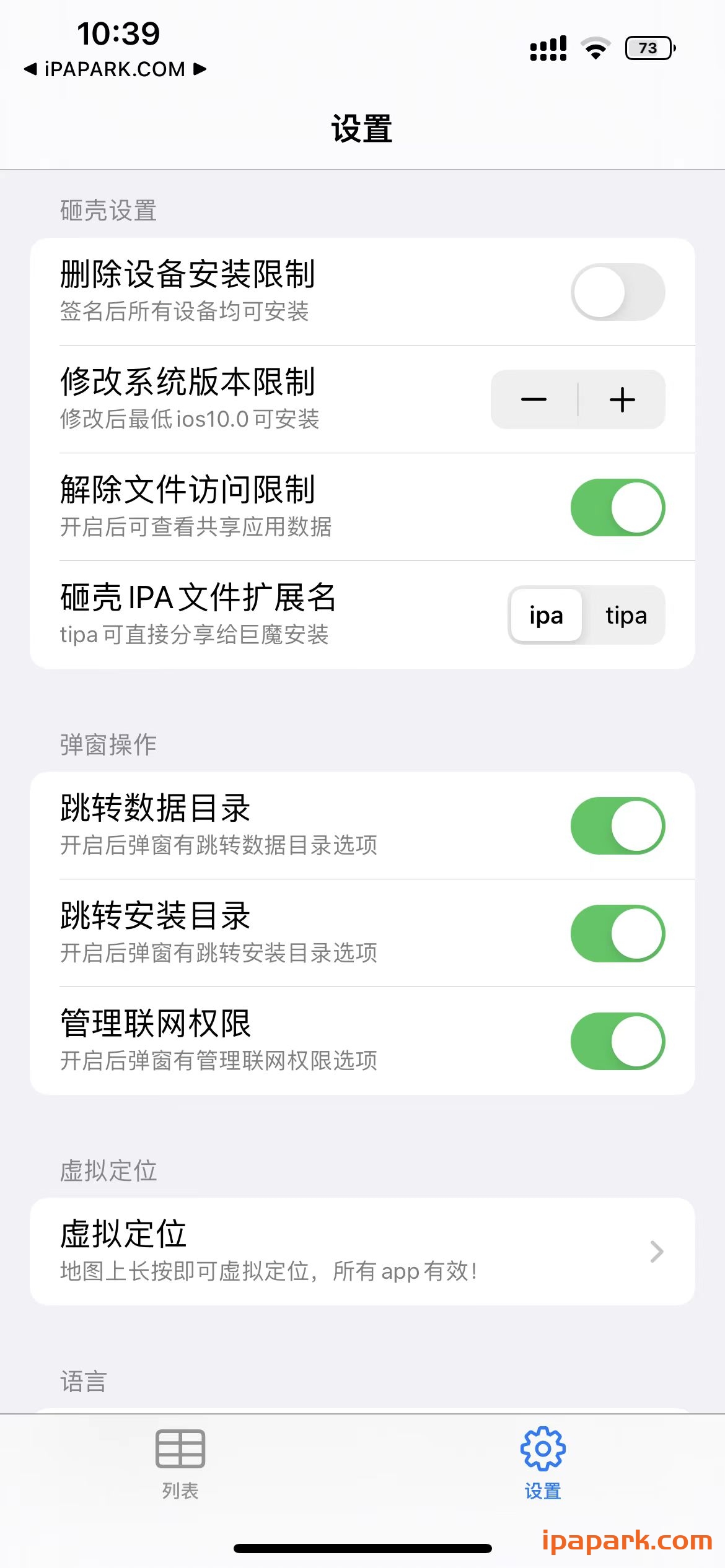 图片[2]-AppsDump2 2.0.3 砸壳工具-iPA资源站