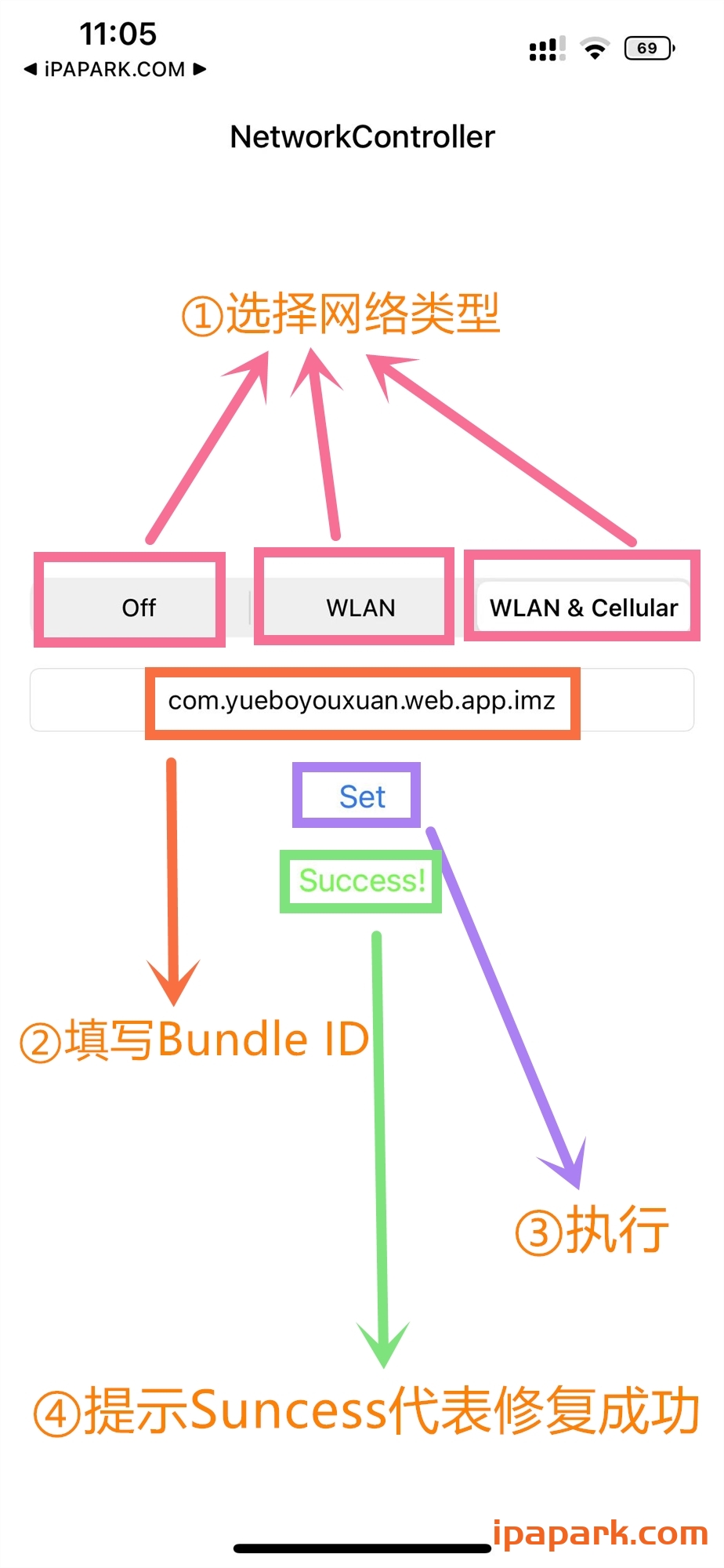 图片[2]-NetworkController 1.0.2 修复联网-iPA资源站