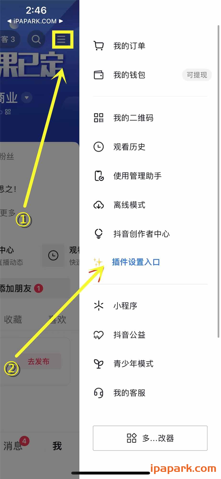 图片[3]-抖音 27.9.0 图层助手-iPA资源站
