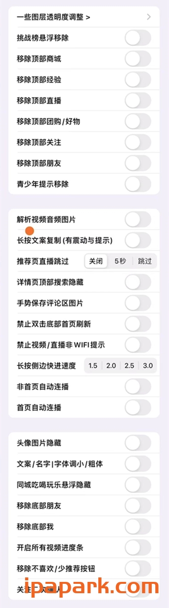 图片[1]-抖音 27.9.0 图层助手-iPA资源站