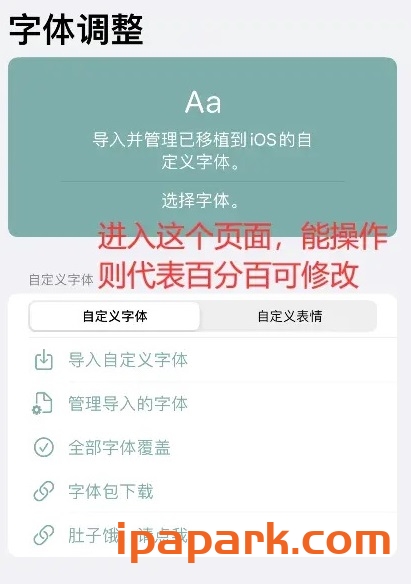 图片[2]-KFD自定义字体 2.0-iPA资源站