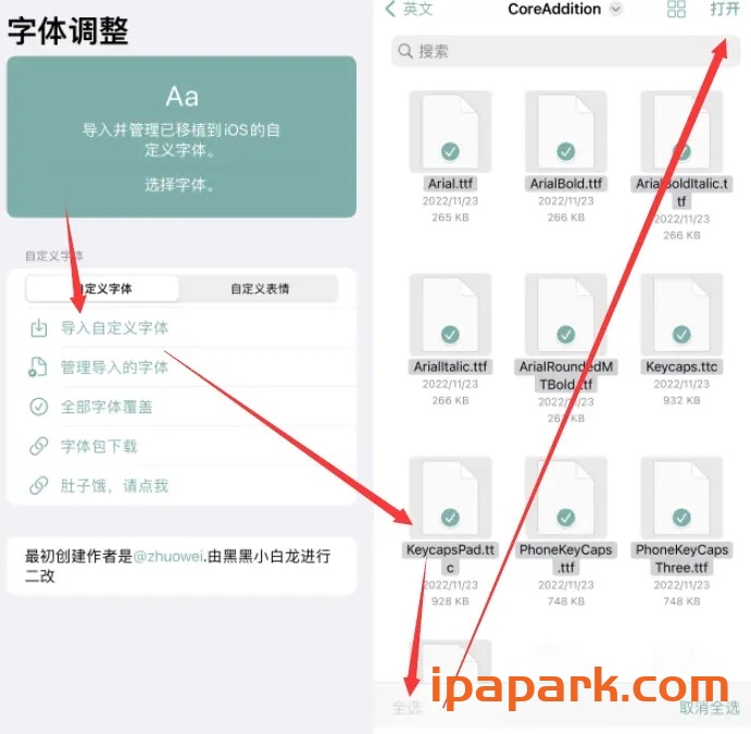 图片[3]-KFD自定义字体 2.0-iPA资源站