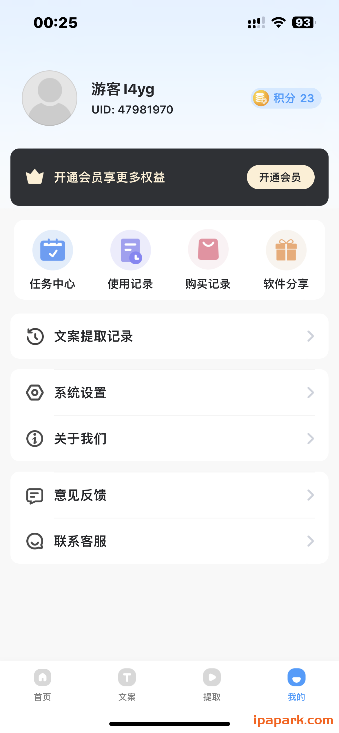 快速水印-iPA资源站