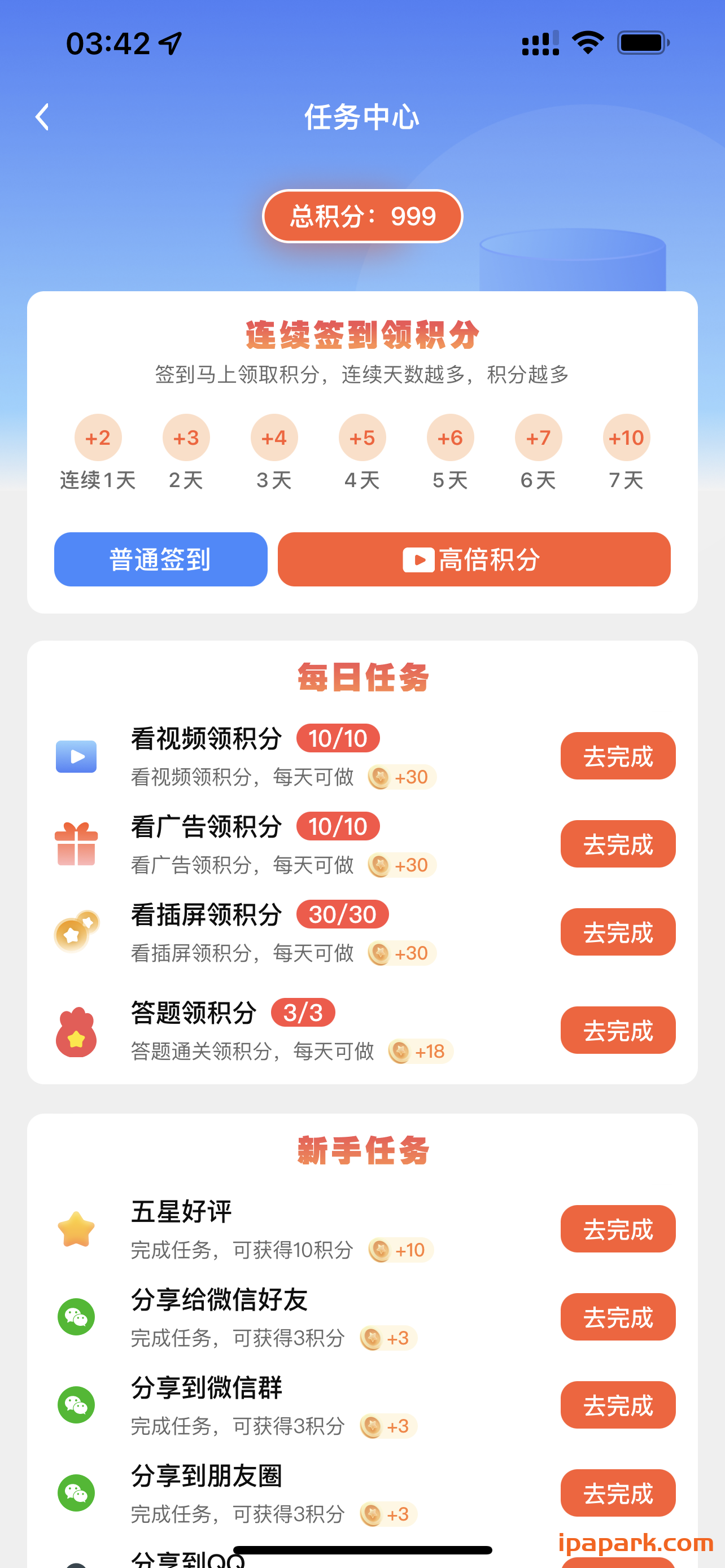 评论图片-iPA资源站