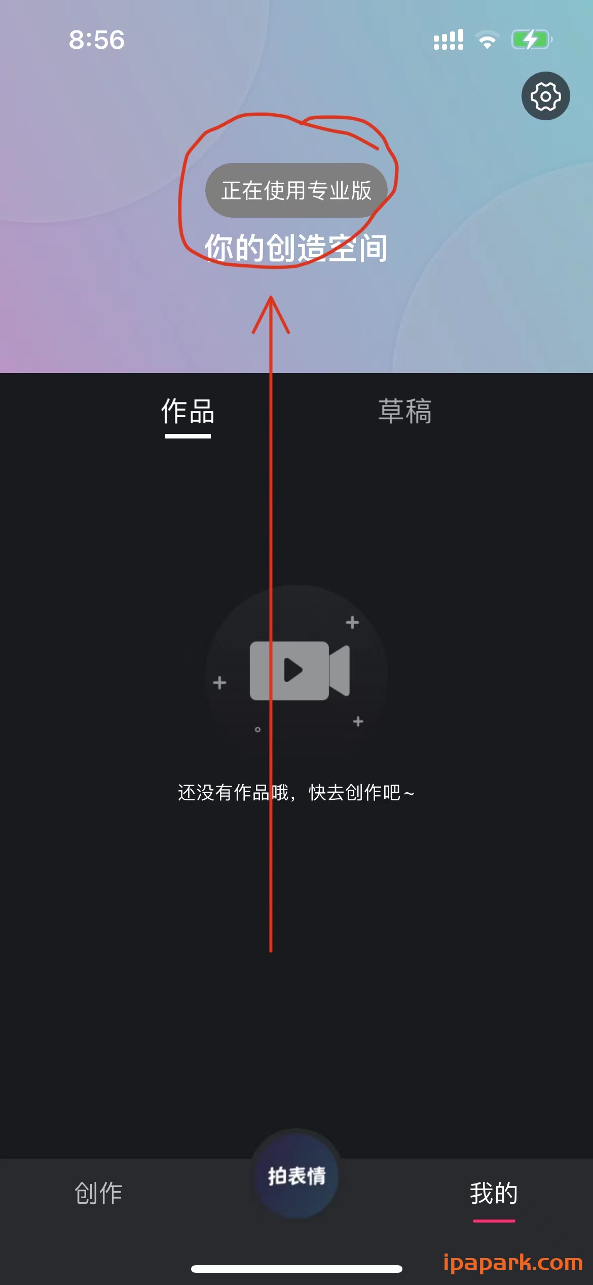 图片[2]-GIF制作 3.0.096-iPA资源站
