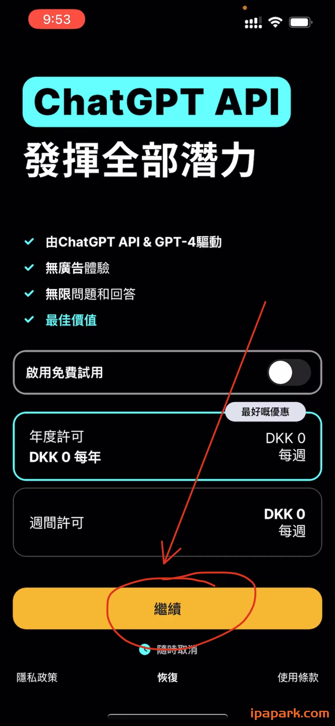 图片[1]-Chat Smith 6.4 ChatGPT3.5+4.0-iPA资源站