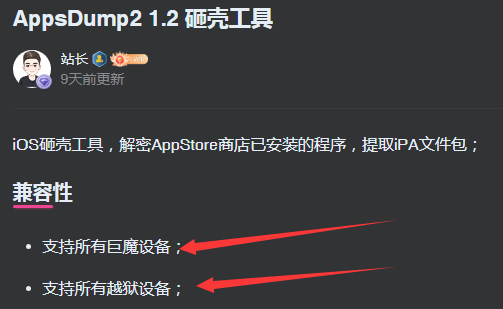 评论图片-iPA资源站
