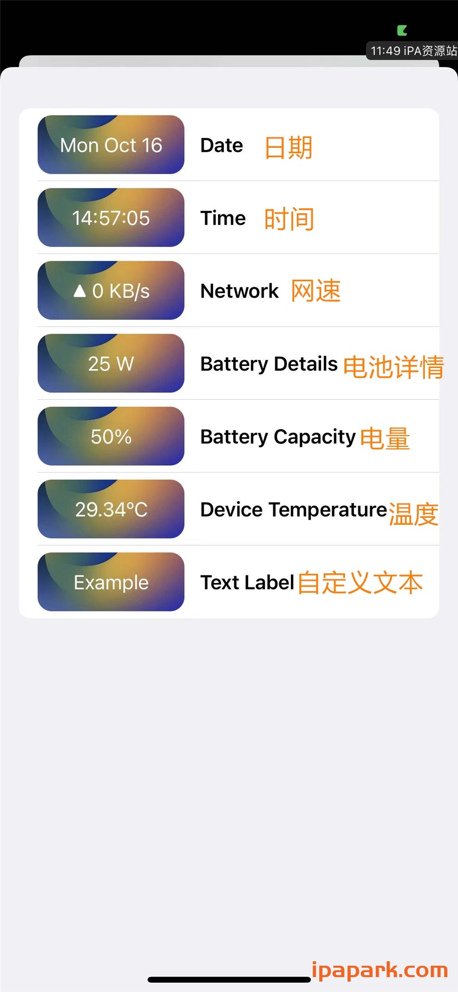 图片[2]-Helium 2.0.1 状态栏美化工具-iPA资源站