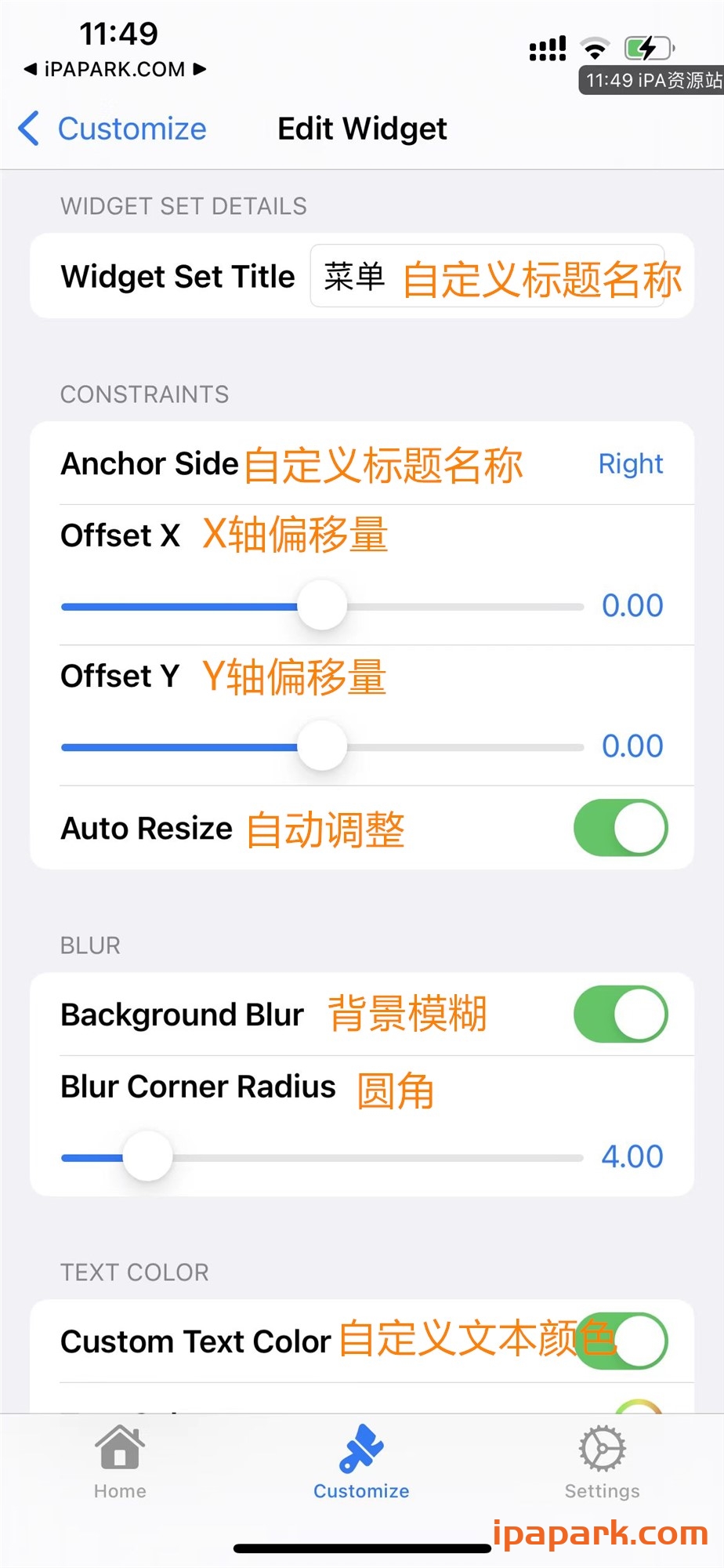 图片[3]-Helium 2.0.1 状态栏美化工具-iPA资源站