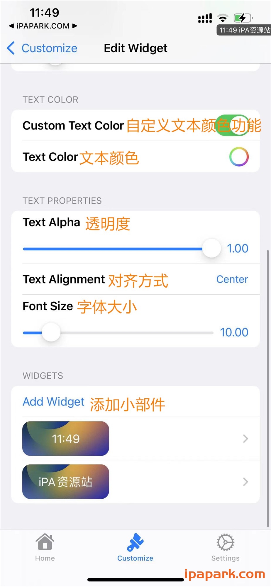 图片[1]-Helium 2.0.1 状态栏美化工具-iPA资源站