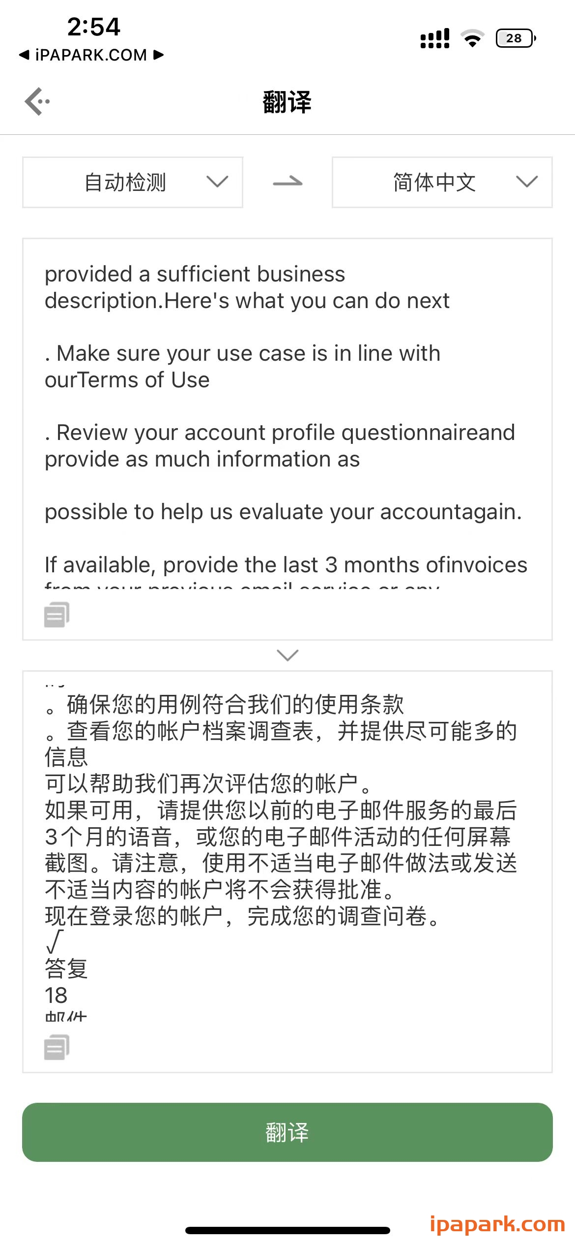 图片[3]-白描取字 2.1.8-iPA资源站