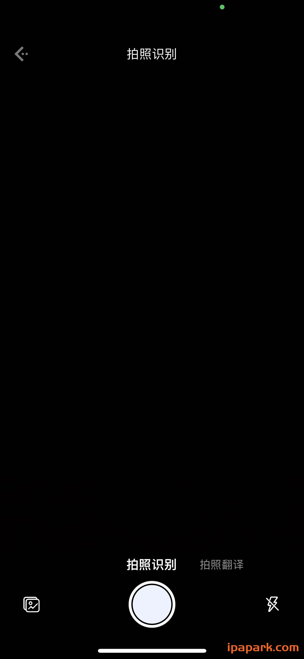 图片[4]-白描取字 2.1.8-iPA资源站