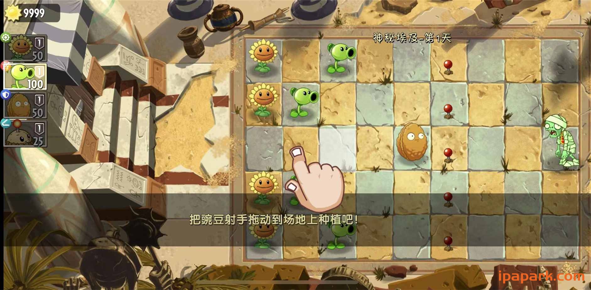 图片[1]-植物大战僵尸2 3.1.7.787-iPA资源站