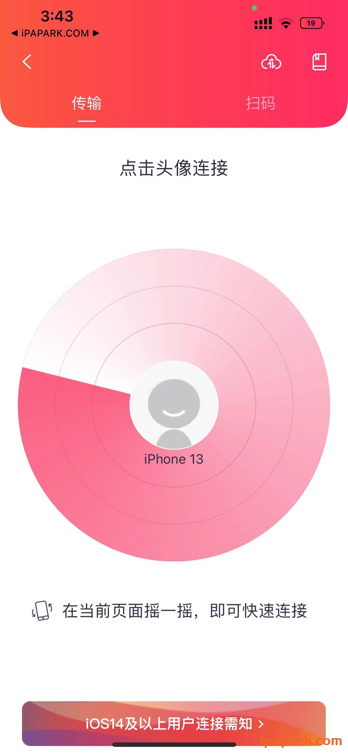 图片[2]-快牙专业版 6.1.6-iPA资源站