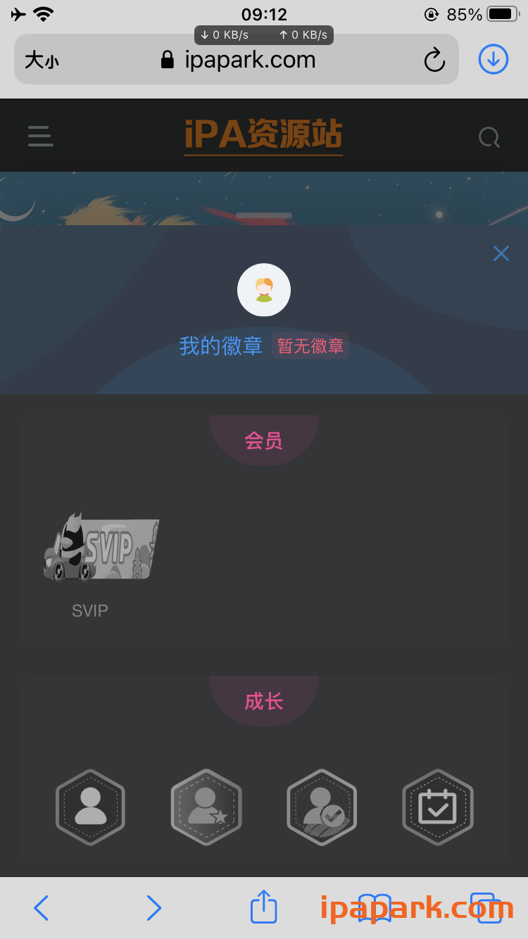 评论图片-iPA资源站