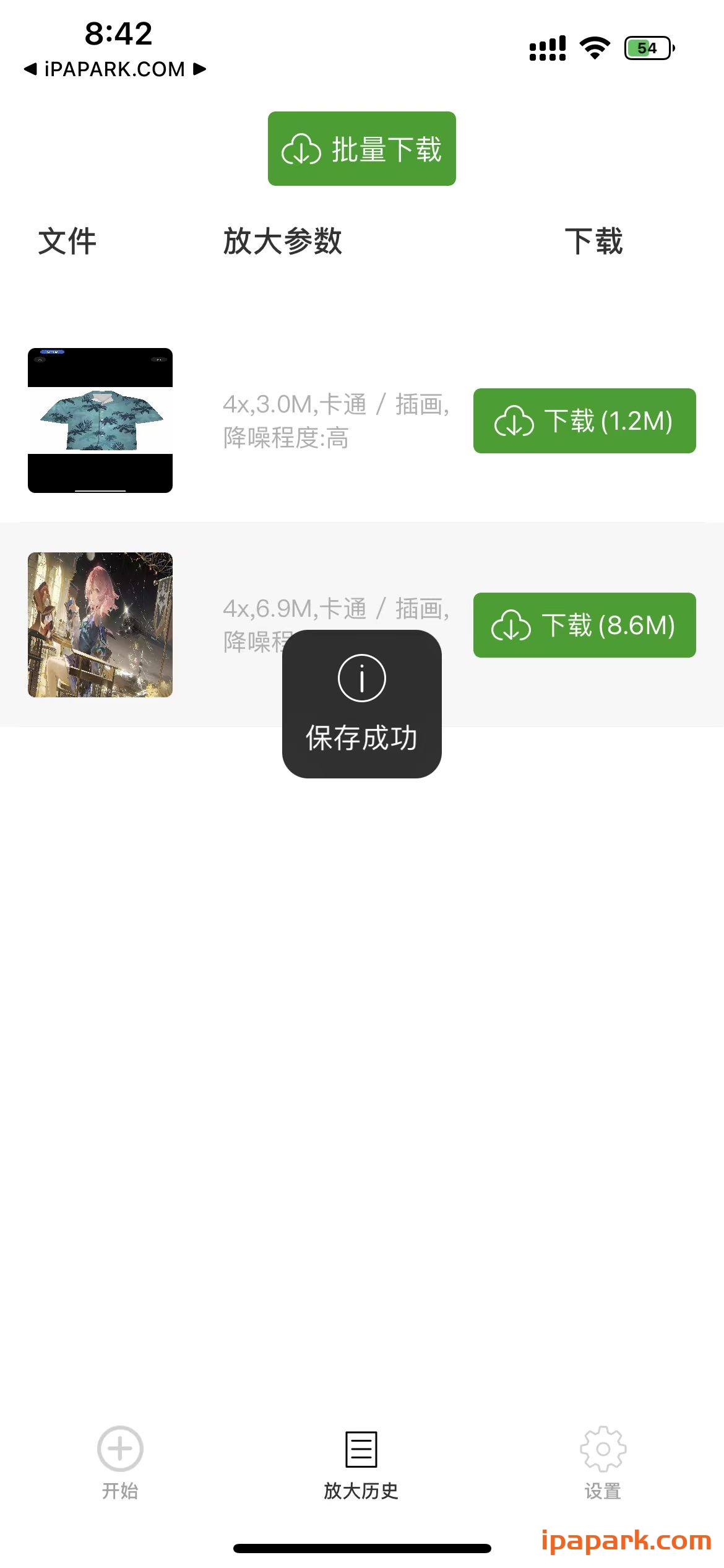 图片[4]-Bigjpg 1.1.0 Ai图片无损放大-iPA资源站