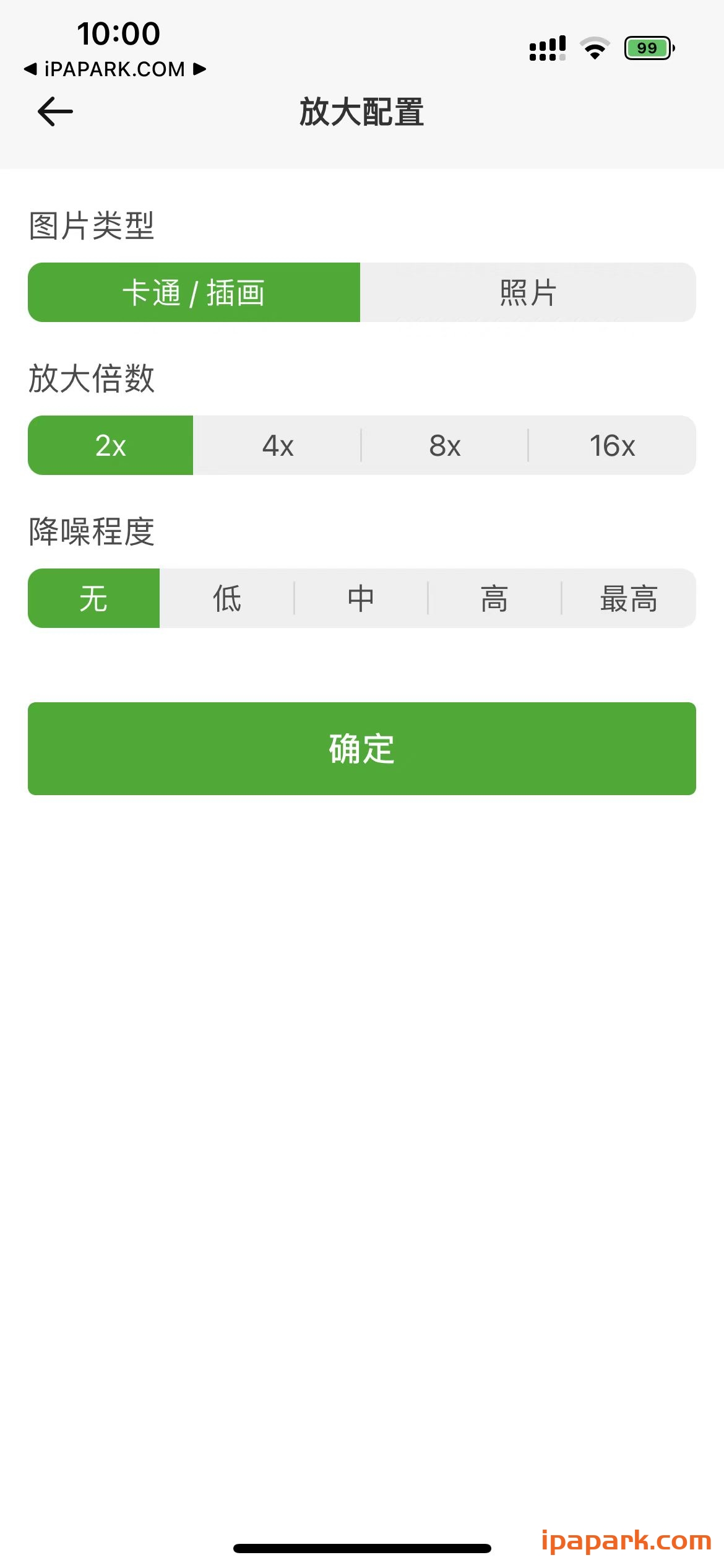 图片[2]-Bigjpg 1.1.0 Ai图片无损放大-iPA资源站