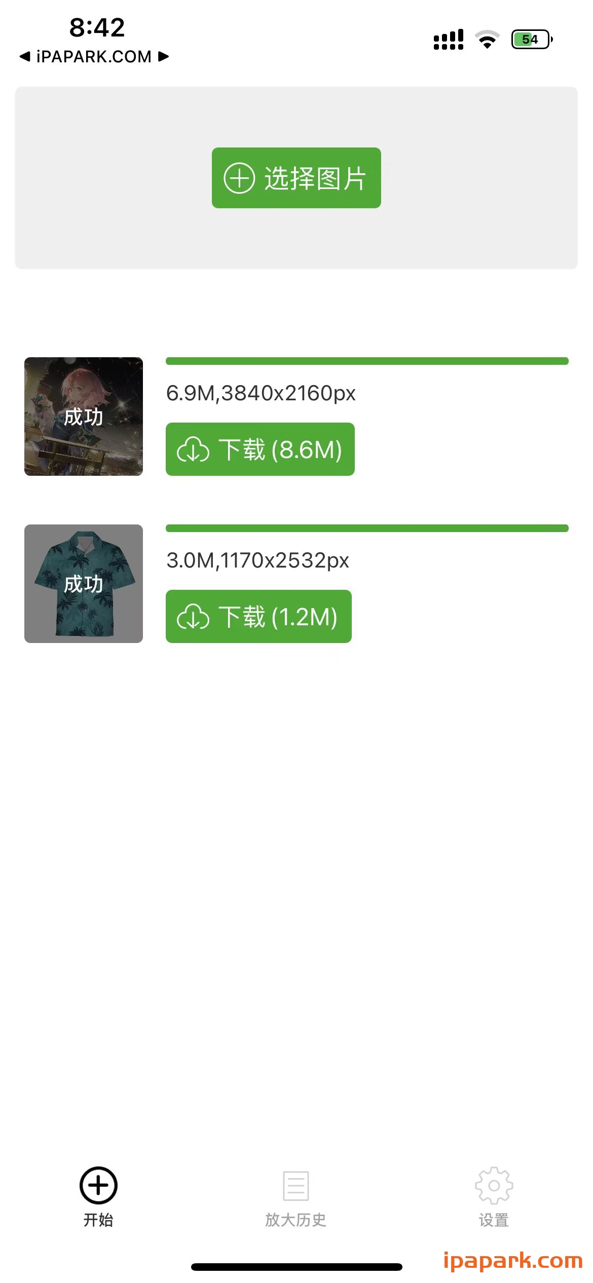 图片[3]-Bigjpg 1.1.0 Ai图片无损放大-iPA资源站
