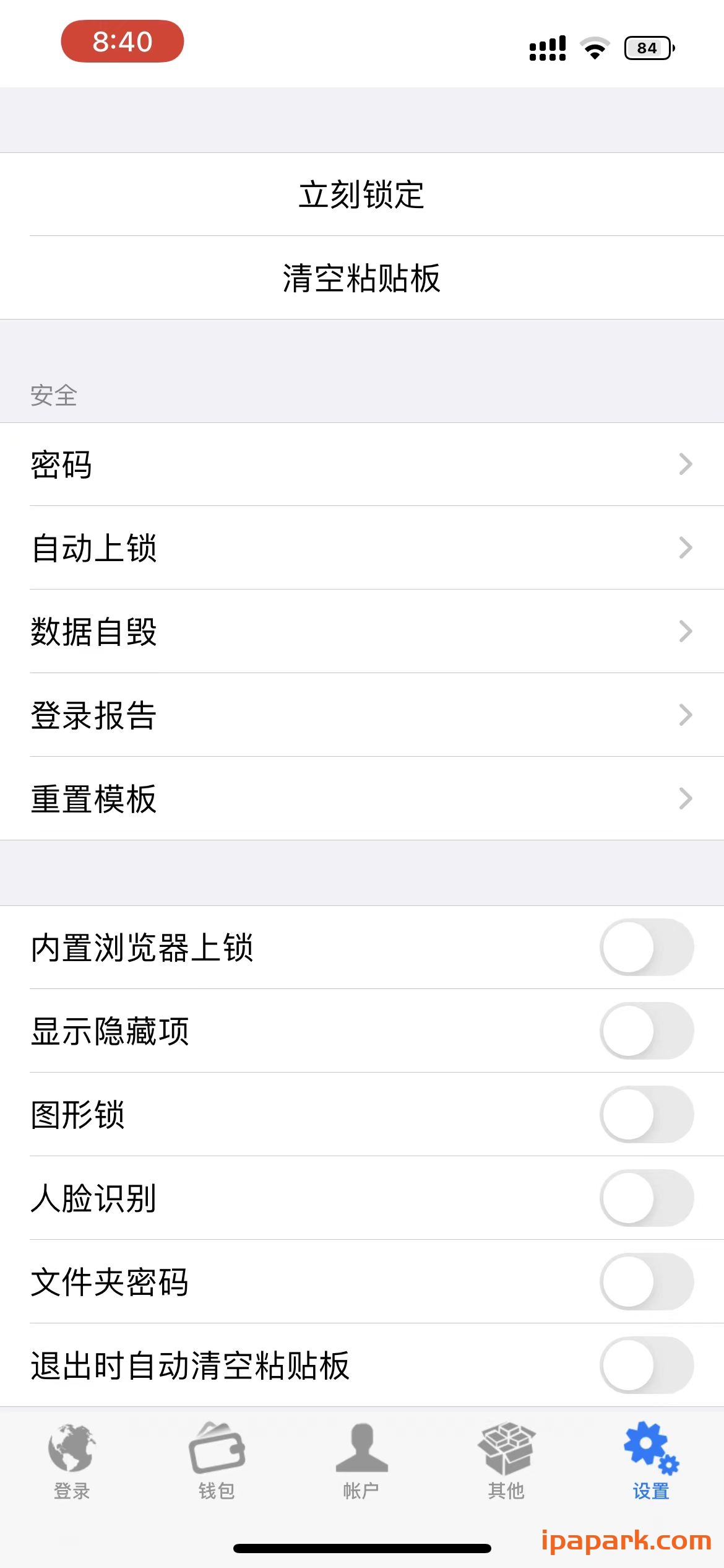 图片[2]-密码管家 7.4.0-iPA资源站