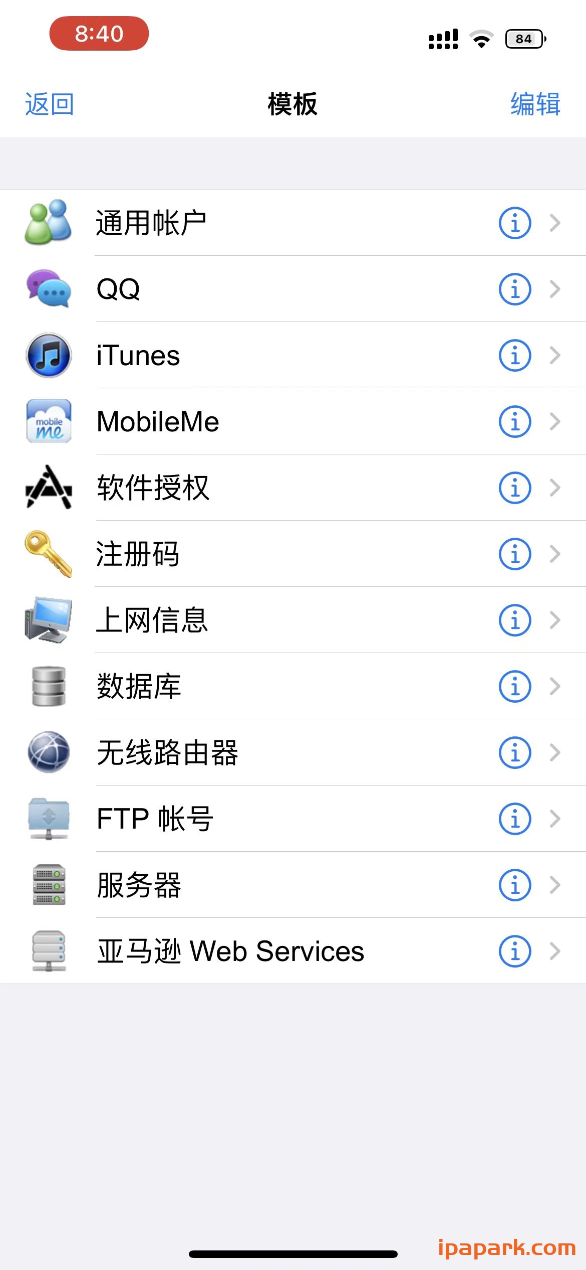 图片[1]-密码管家 7.4.0-iPA资源站