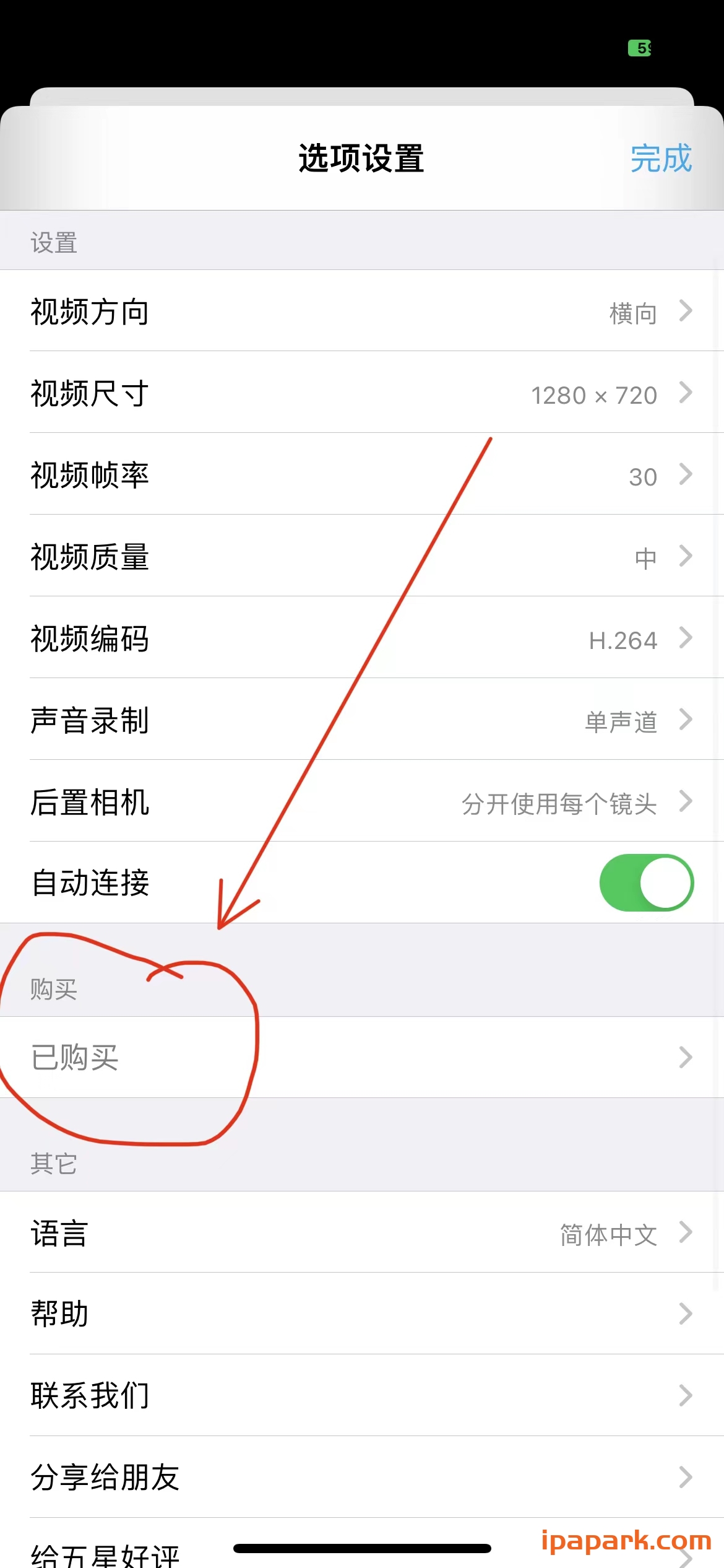 图片[1]-iVcam 7.2.0 手机做摄像头-iPA资源站