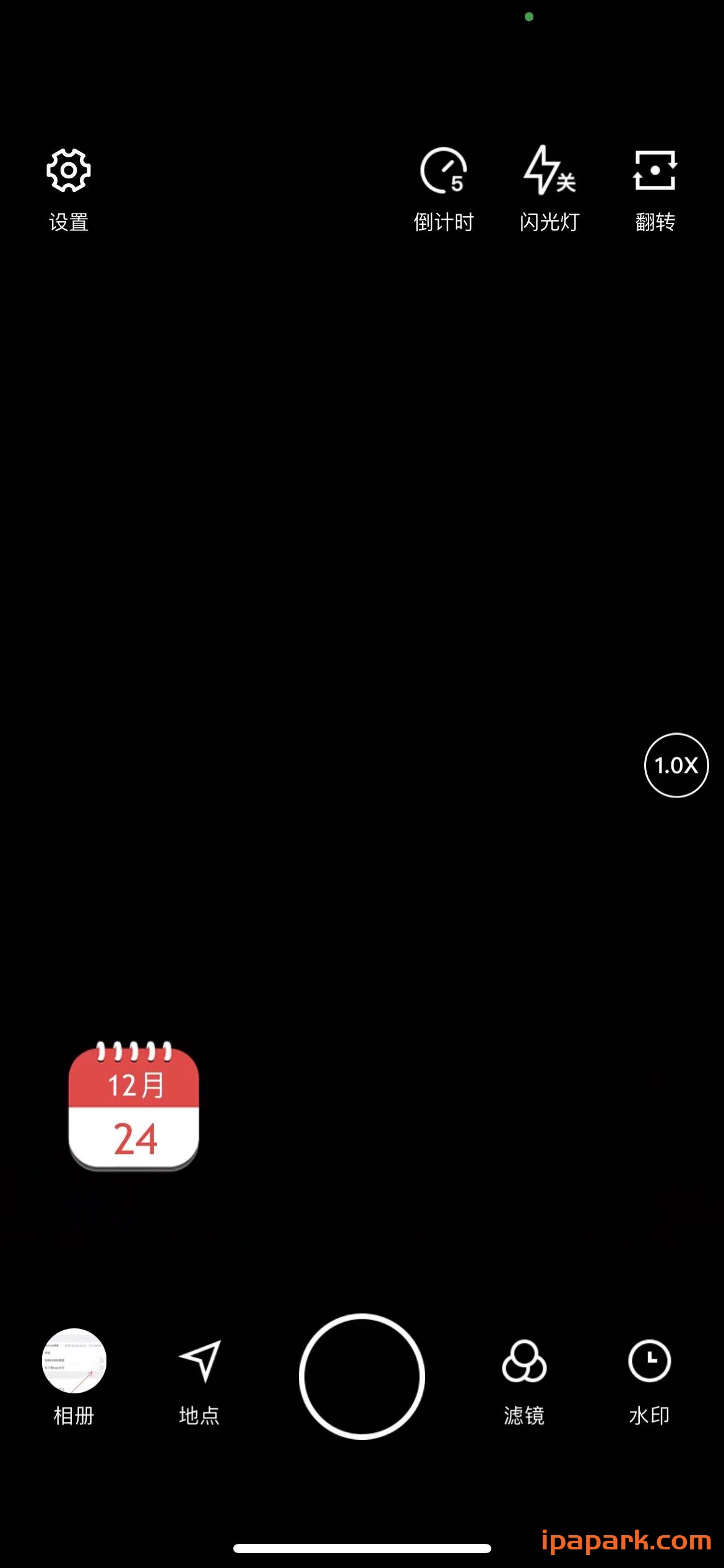 图片[2]-水印相机 4.0.5-iPA资源站