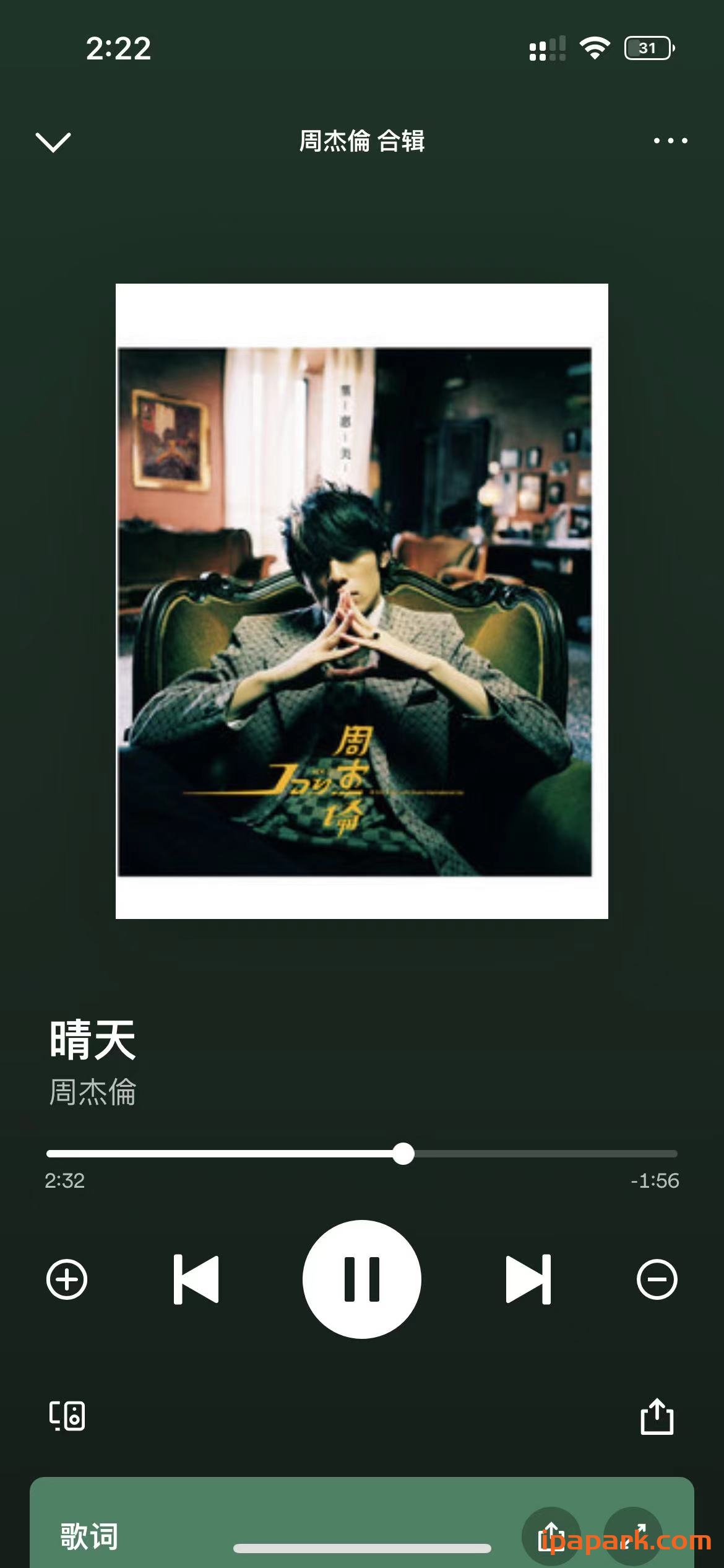 图片[2]-Spotify 8.8.50 音乐播放器-iPA资源站