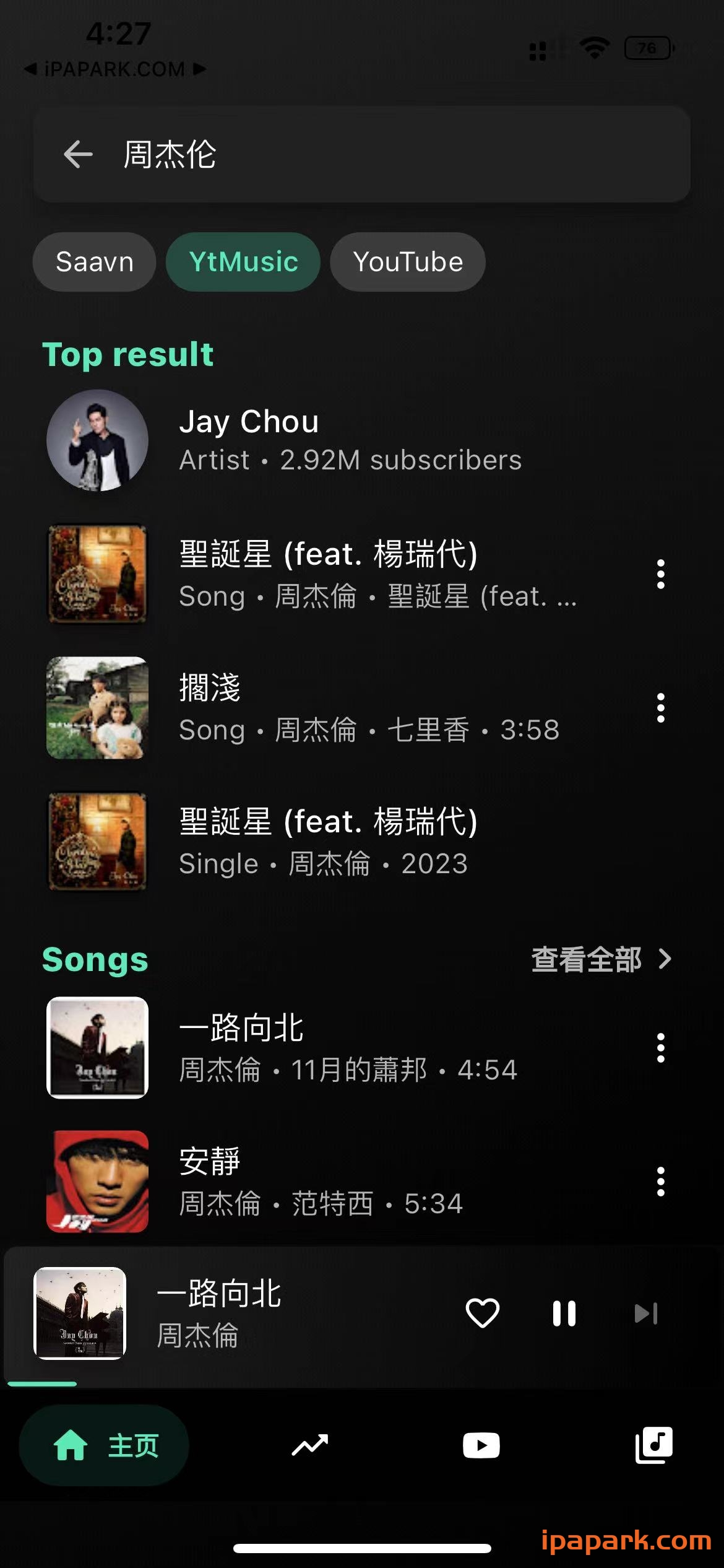 图片[1]-BlackHole 1.15.10 音乐播放器-iPA资源站