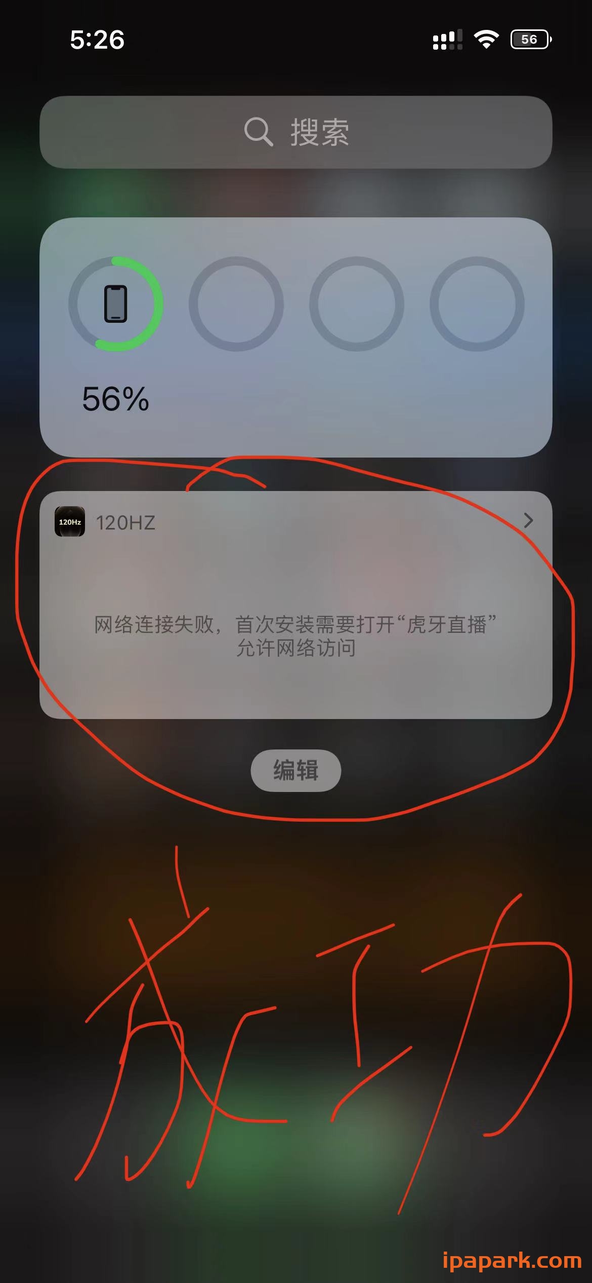 图片[3]-120Hz 动态刷新率 小组件-iPA资源站