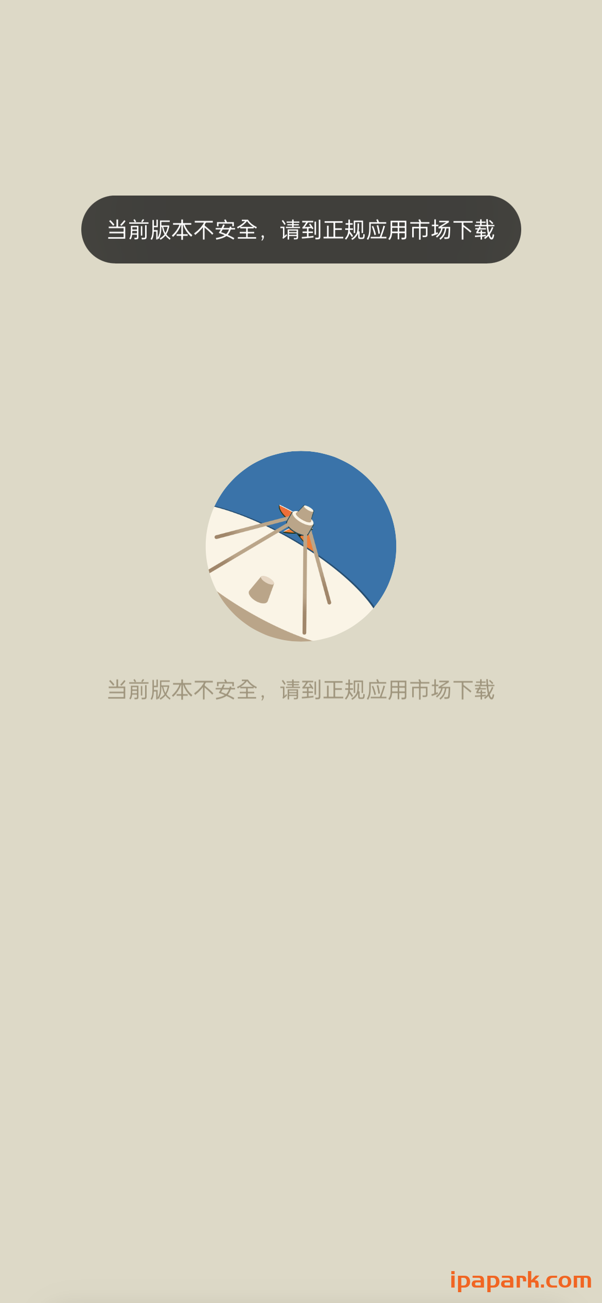 评论图片-iPA资源站