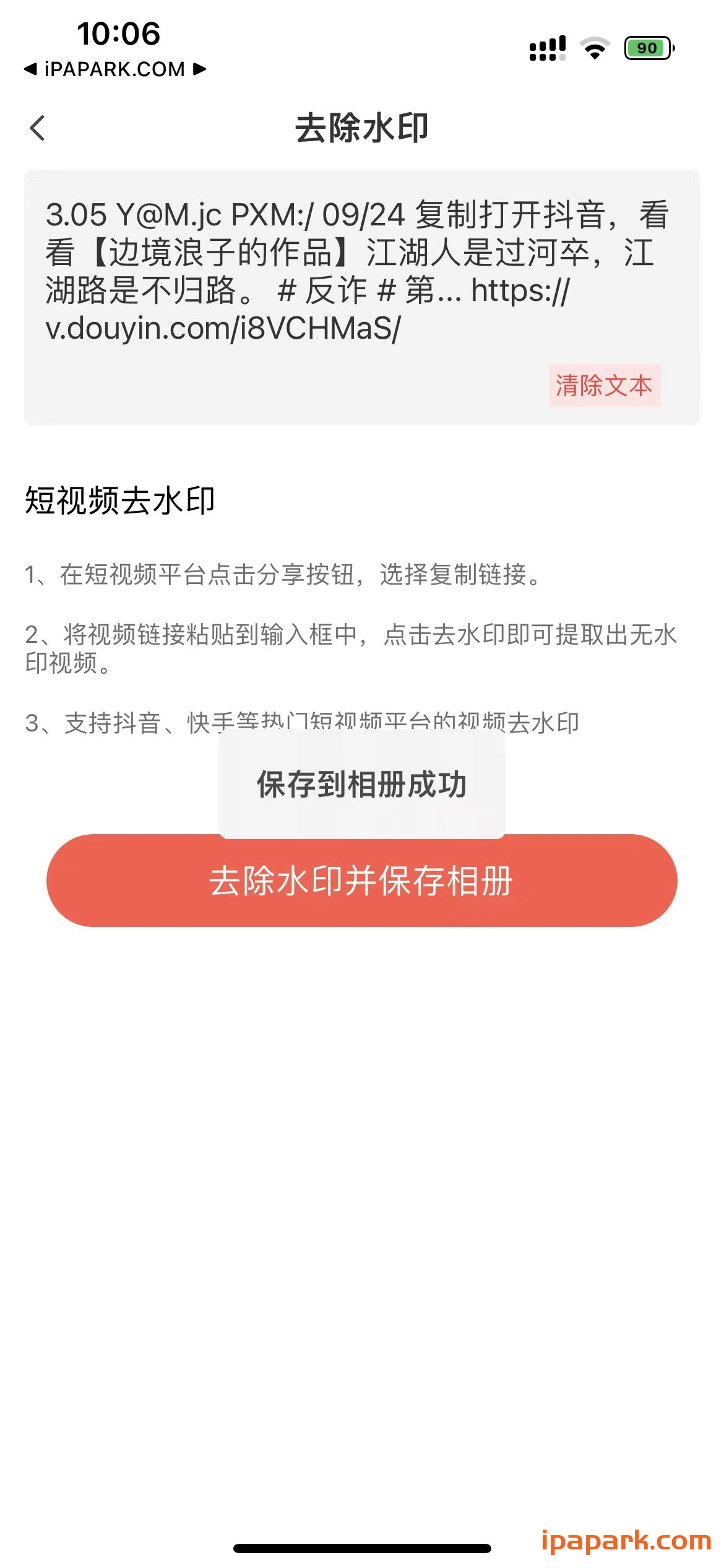 图片[4]-配音鹅 2.5 最全的配音-iPA资源站