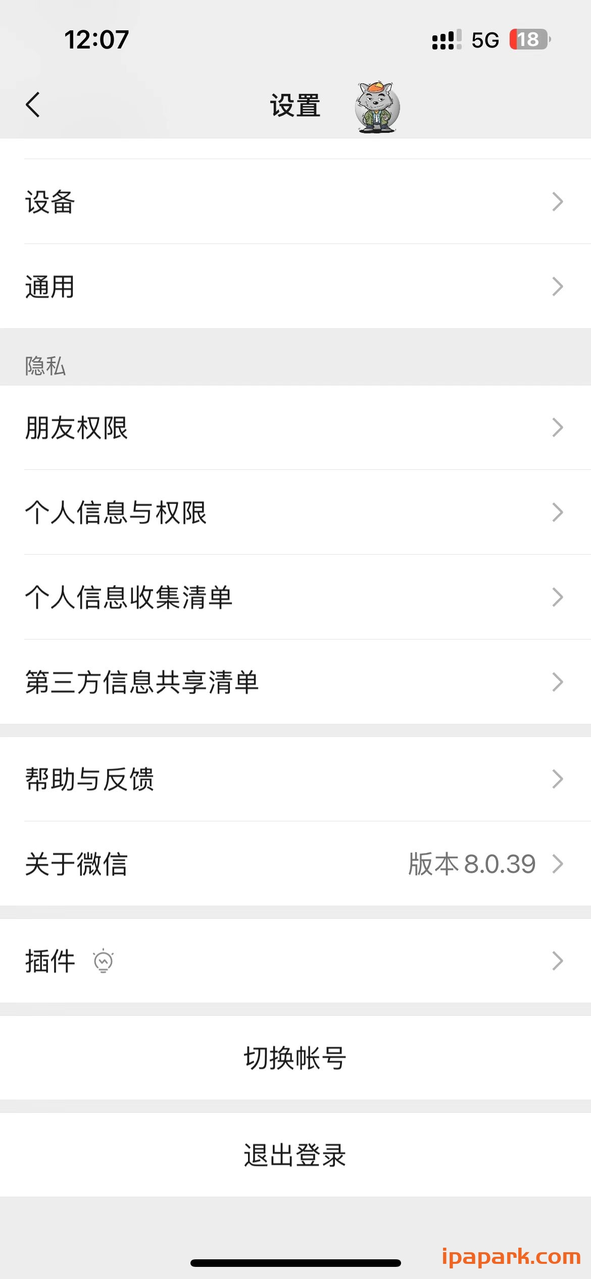 微信8.0.39内置独角兽同款功能版本-iPA资源站