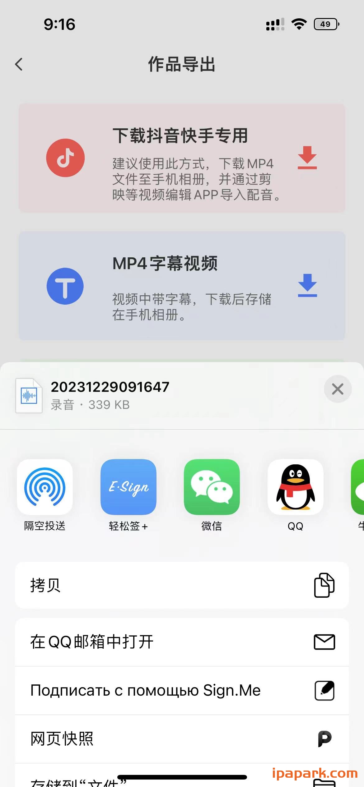 评论图片-iPA资源站