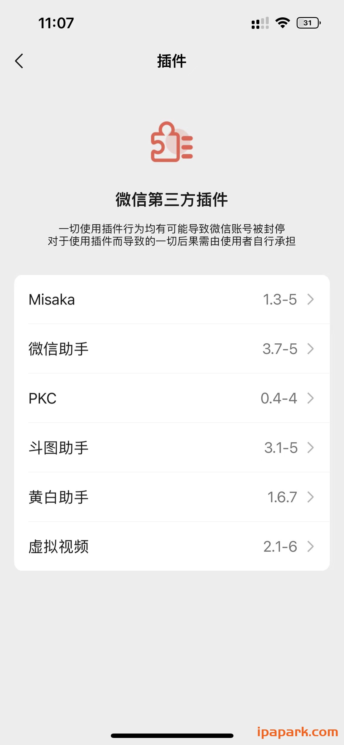图片[1]-微信 8.0.45 管替版 13合1-iPA资源站