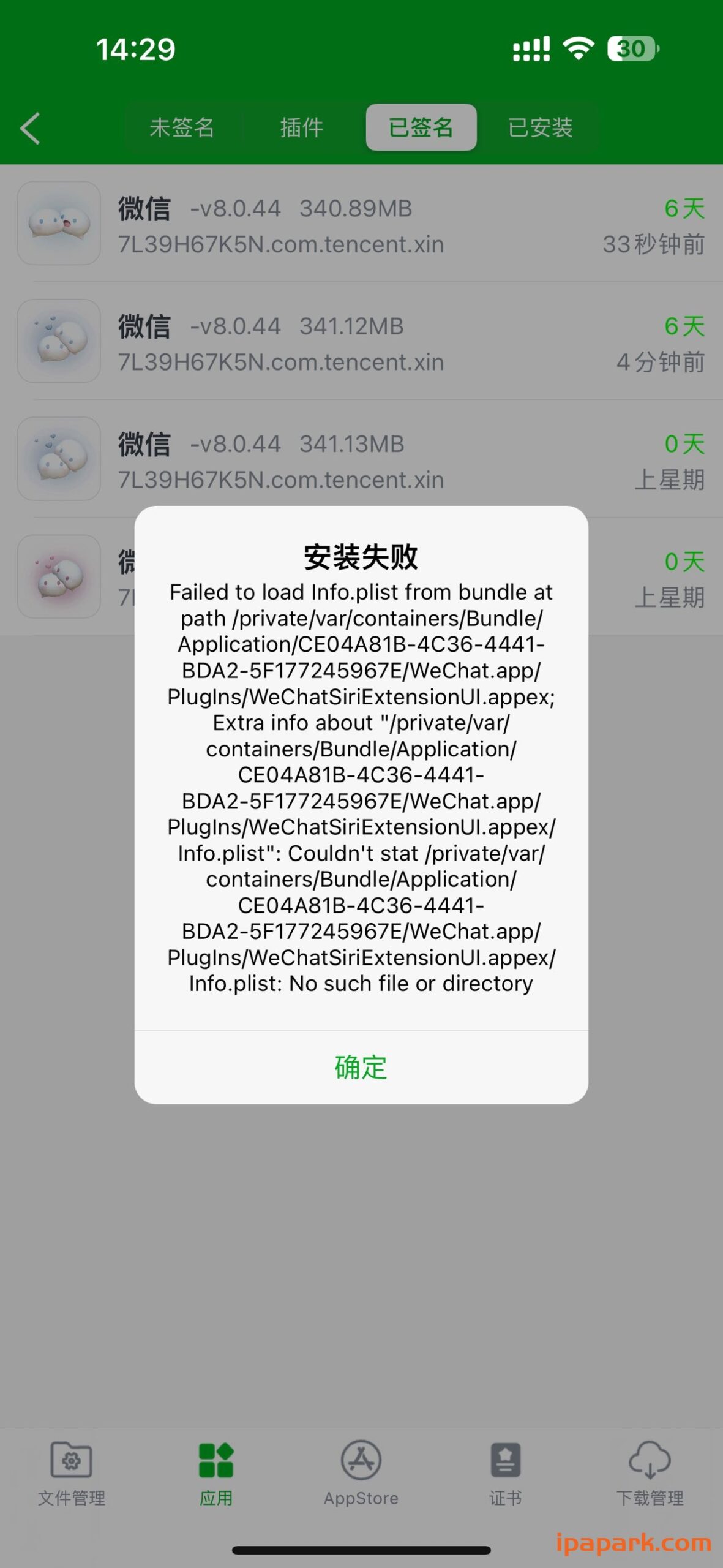 评论图片-iPA资源站