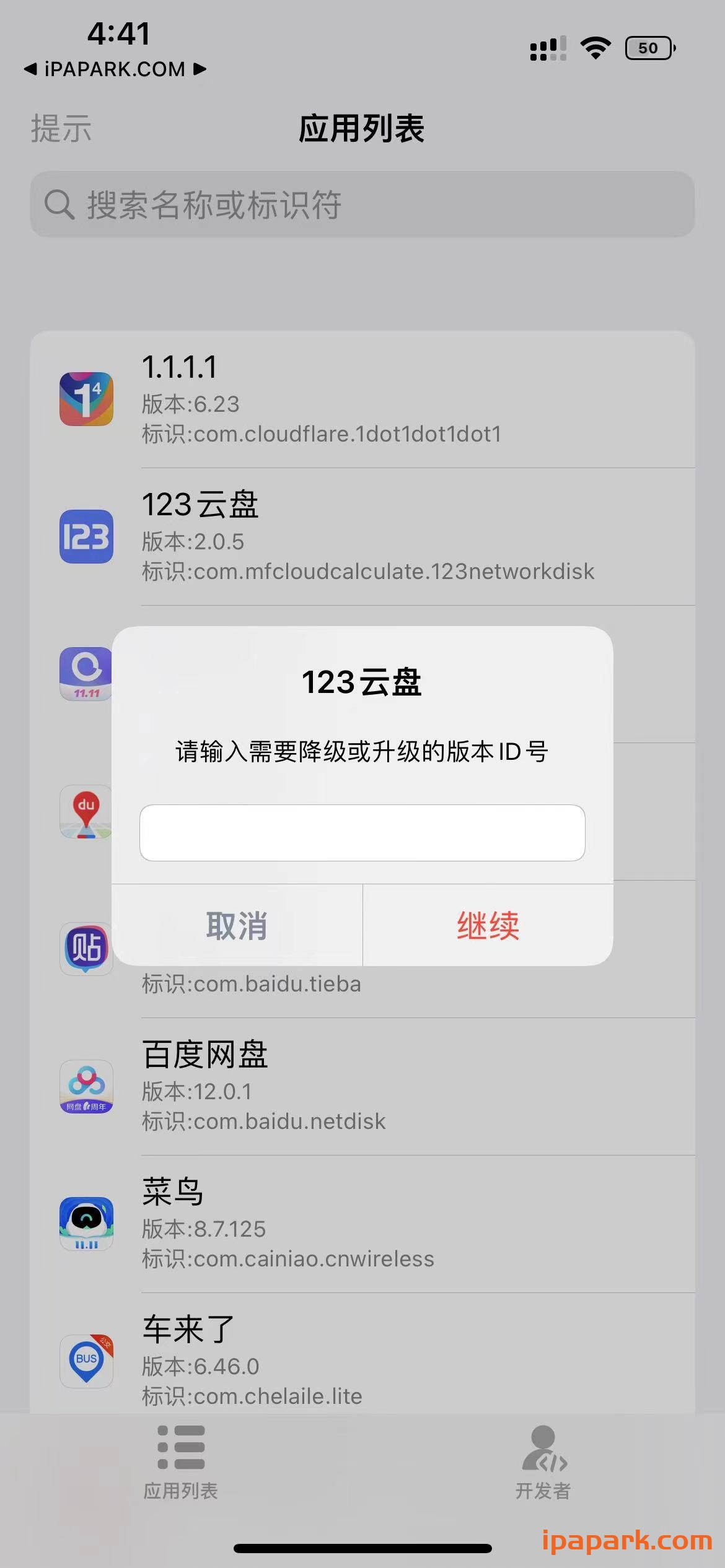 图片[1]-DowngradeApp 1.1-8 降级工具-iPA资源站