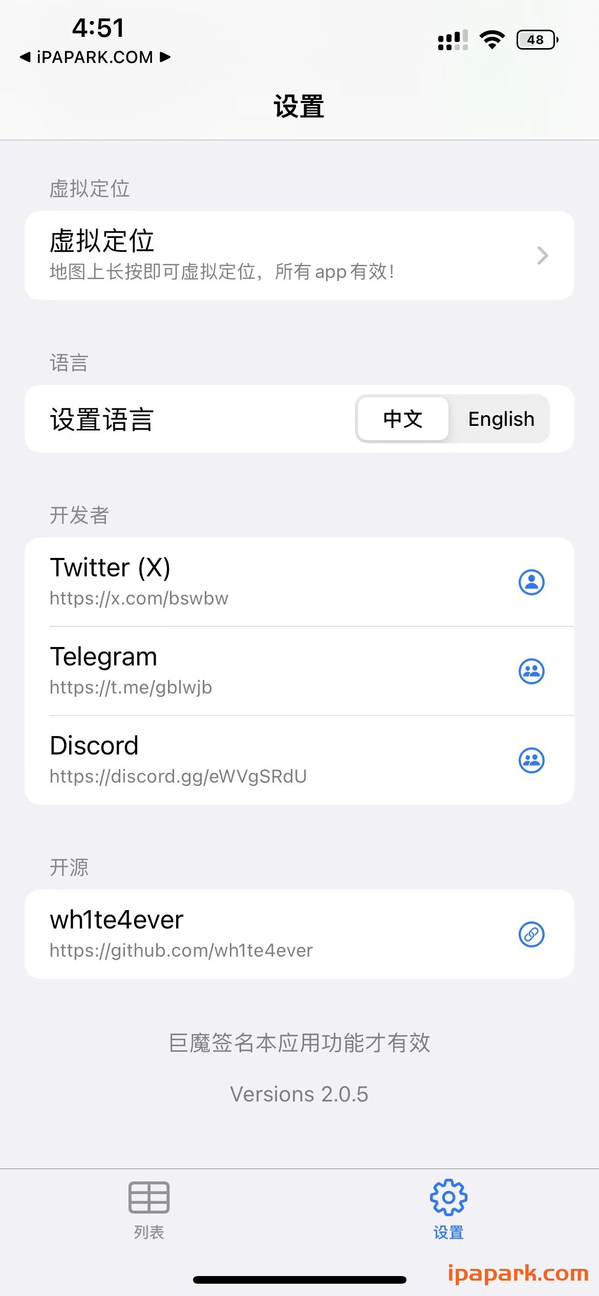图片[1]-AppsDump2 2.0.5 砸壳工具-iPA资源站