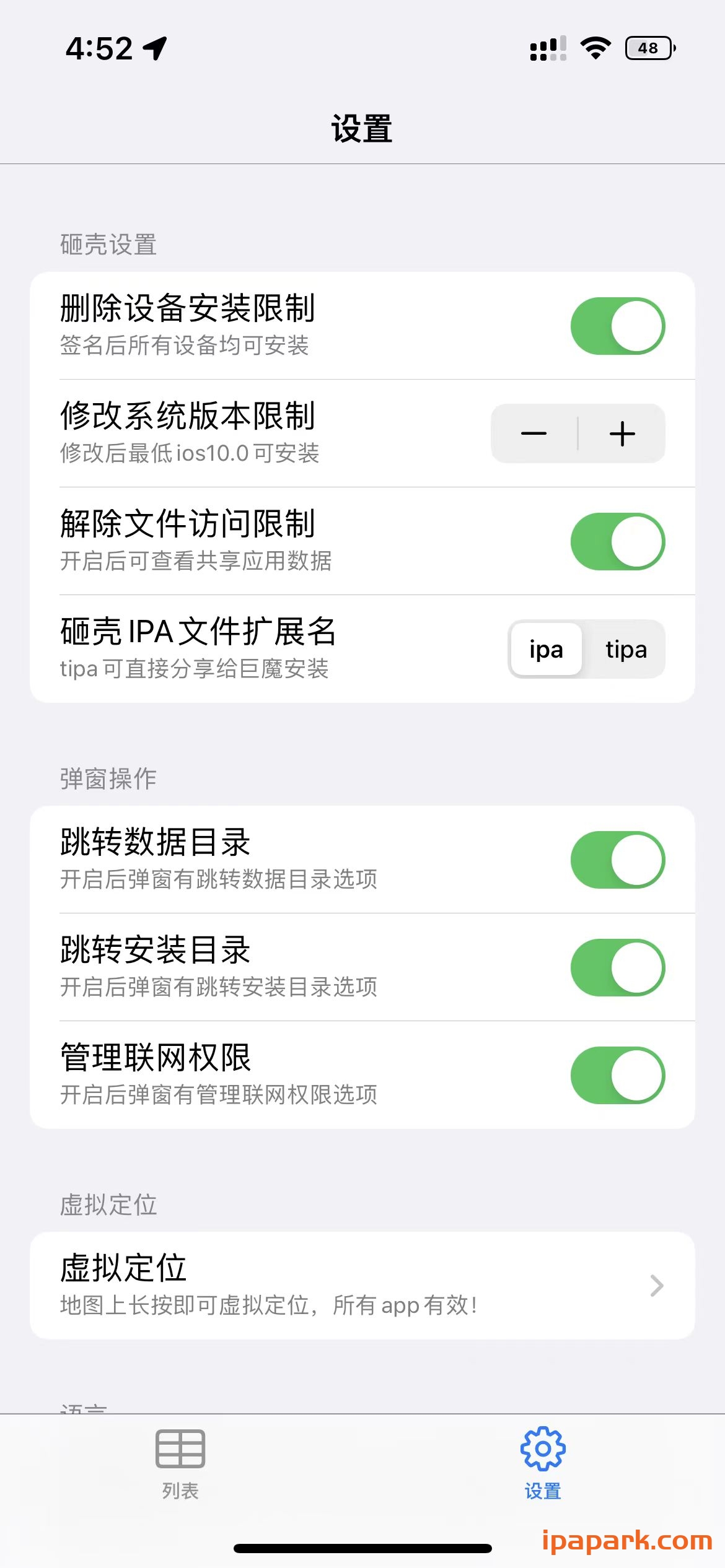 图片[2]-AppsDump2 2.0.5 砸壳工具-iPA资源站