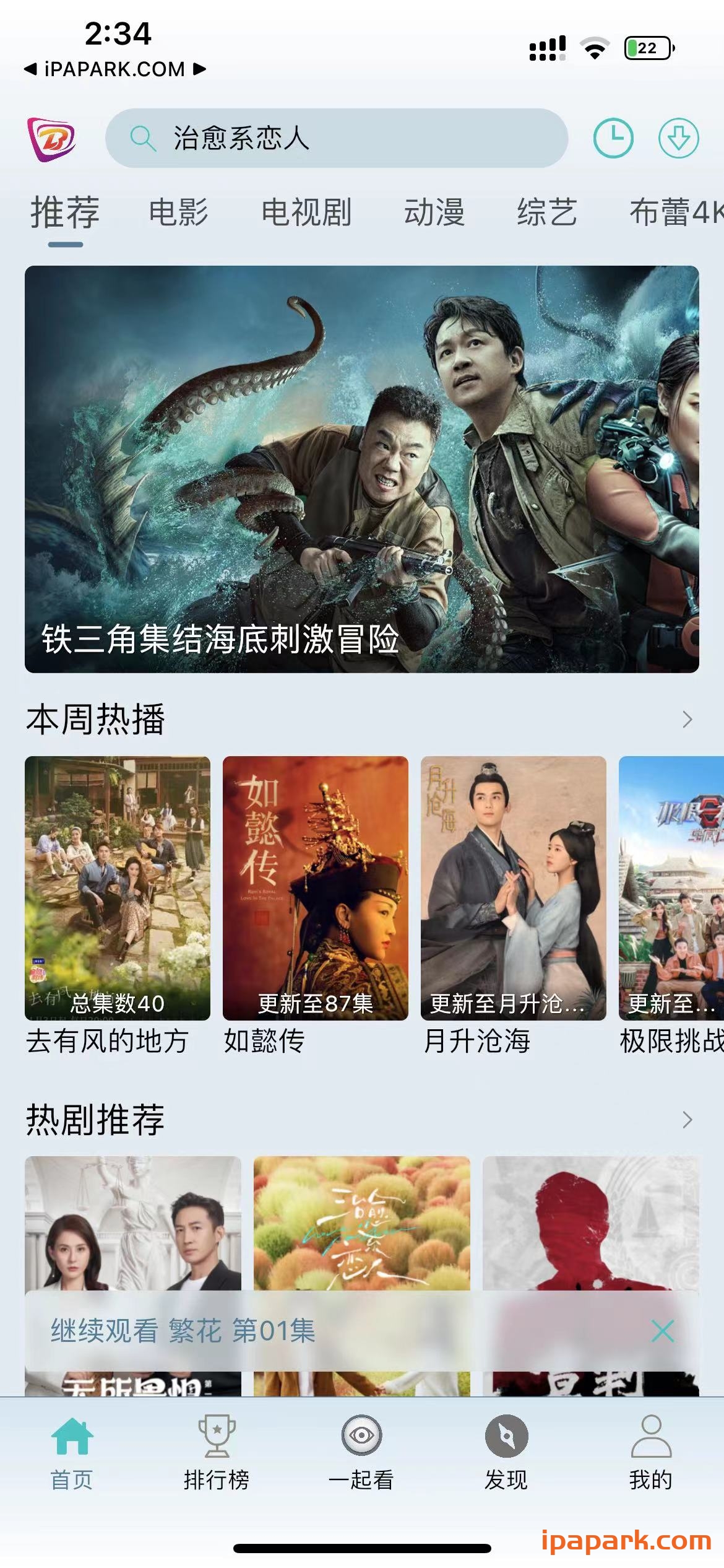 图片[1]-布蕾影视 1.1.5-iPA资源站