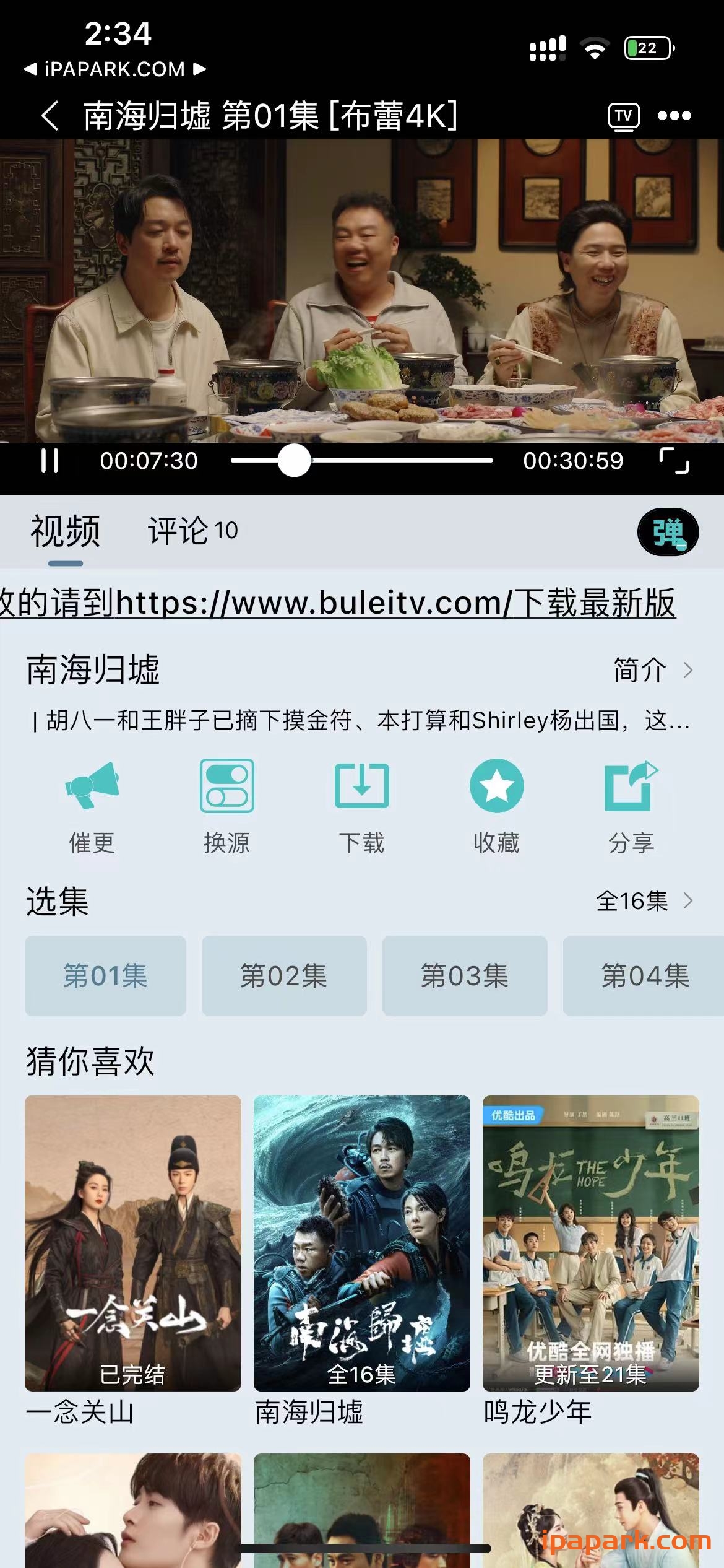 图片[2]-布蕾影视 1.1.5-iPA资源站