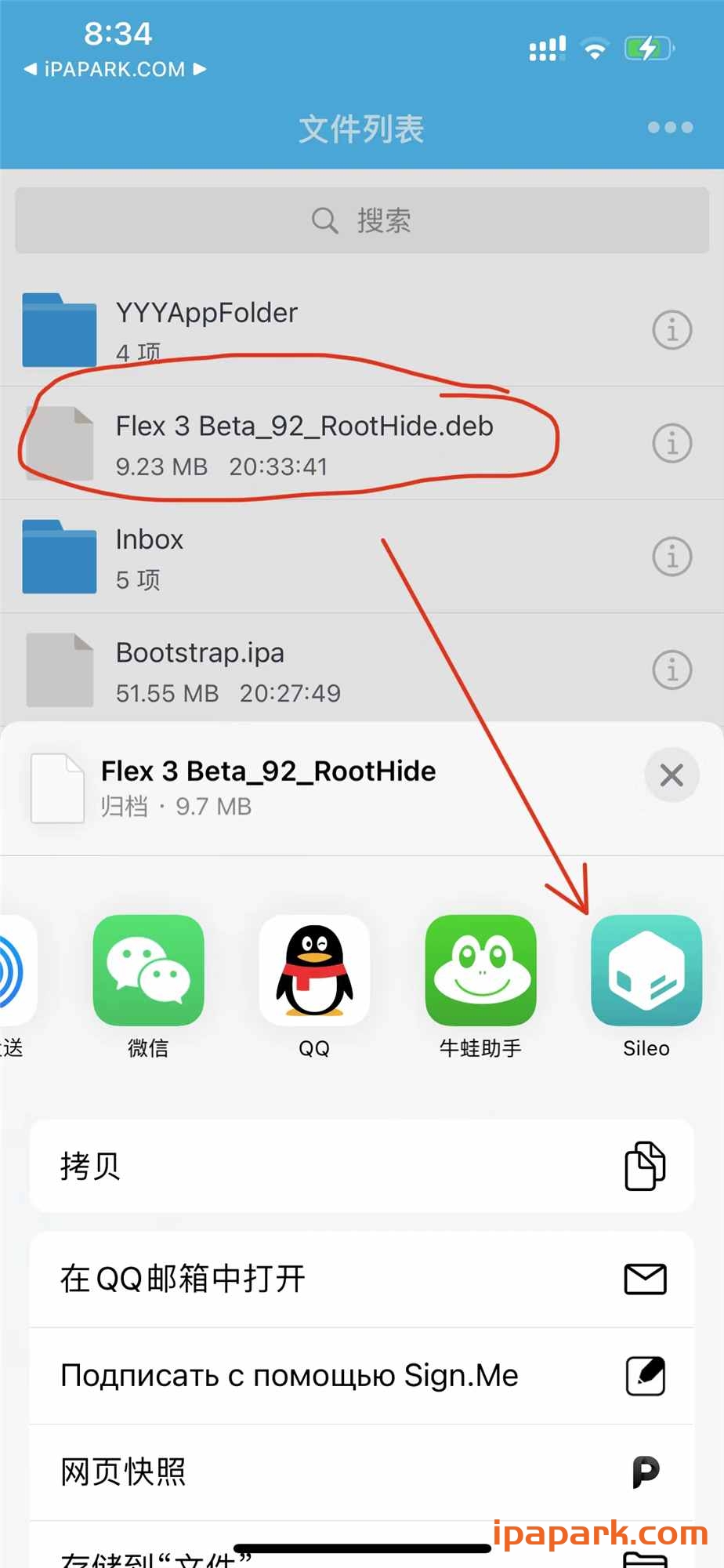 图片[6]-Bootstrap半越狱 安装教程 保姆级-iPA资源站