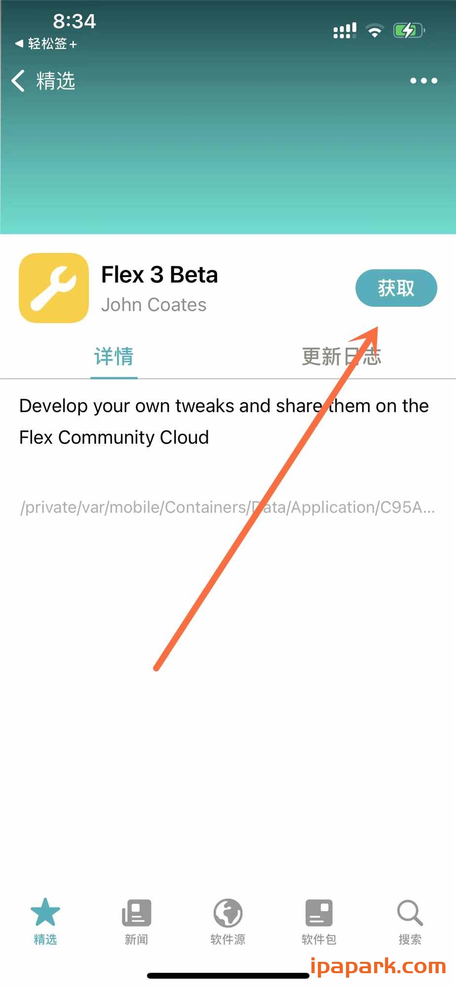 图片[7]-Bootstrap半越狱 安装教程 保姆级-iPA资源站
