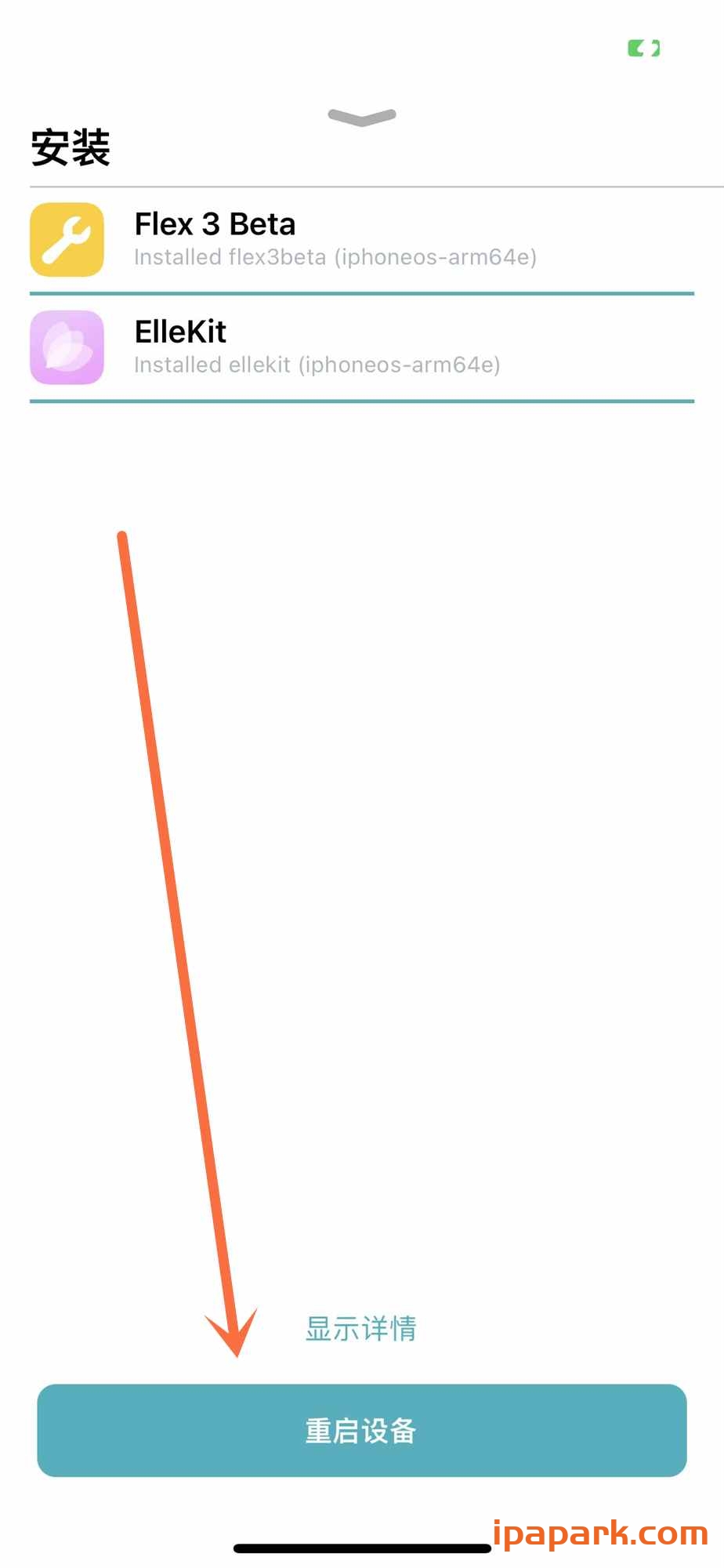 图片[10]-Bootstrap半越狱 安装教程 保姆级-iPA资源站