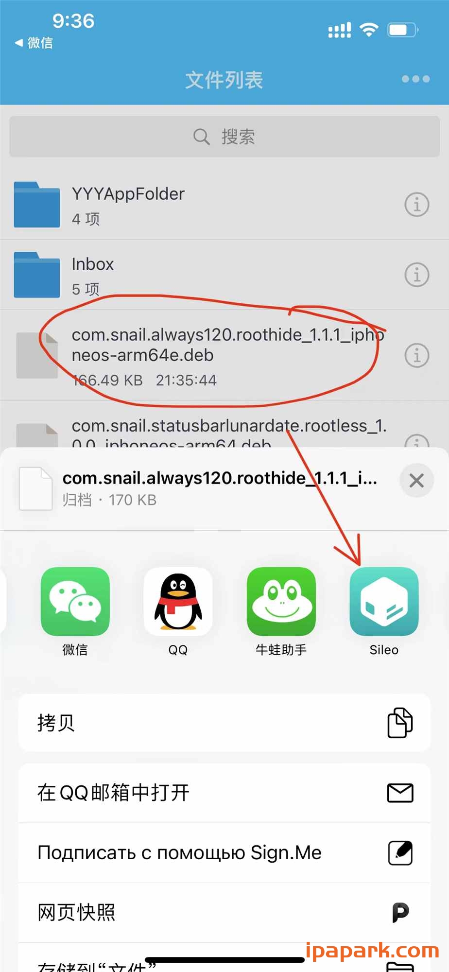 图片[12]-Bootstrap半越狱 安装教程 保姆级-iPA资源站
